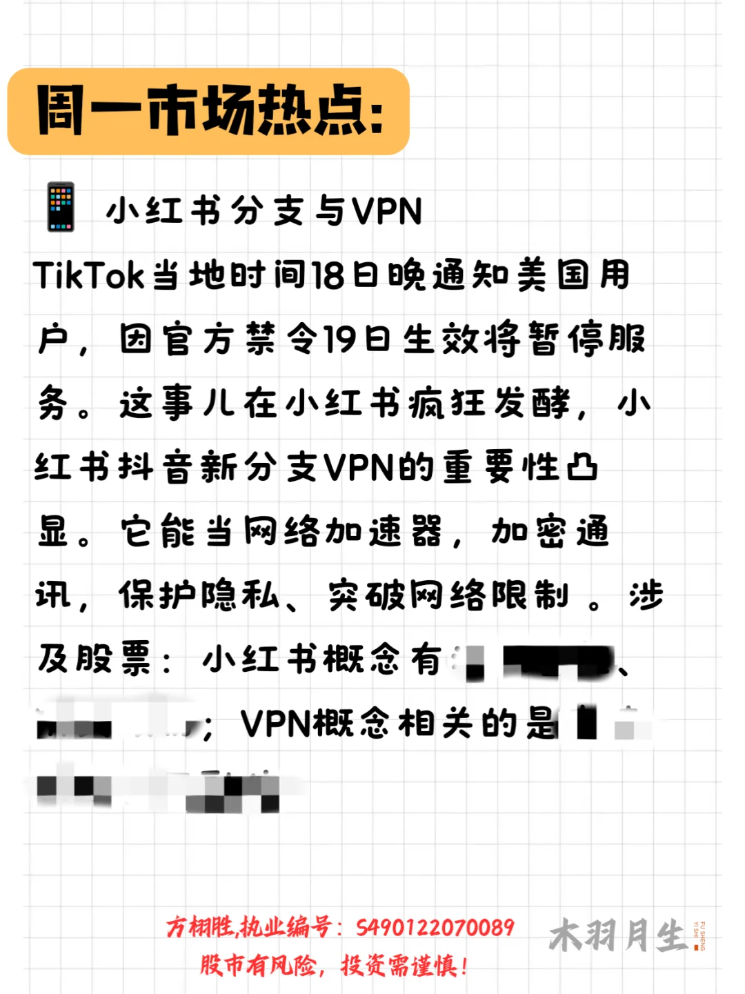 周末行情热点解读，抓住机会冲一波！