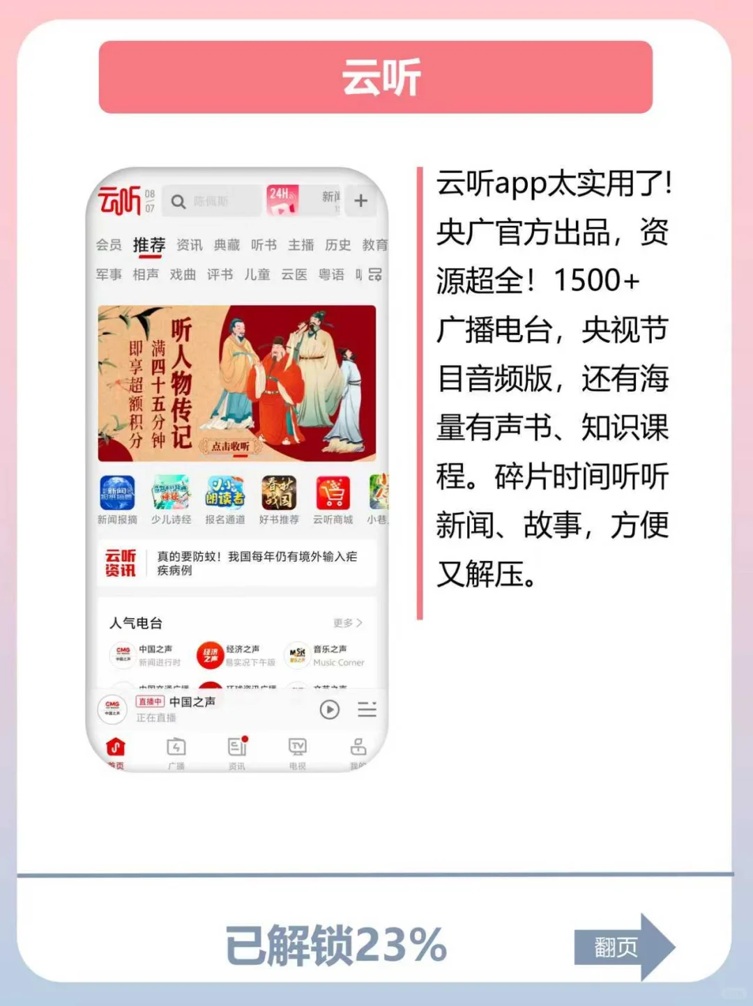 新学期必备🔥国家出品，免费学习神器