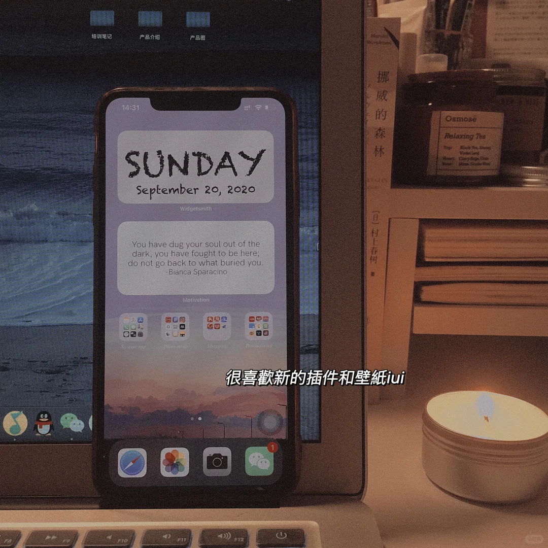 🌄ios14插件分享｜自律｜效率｜行动力