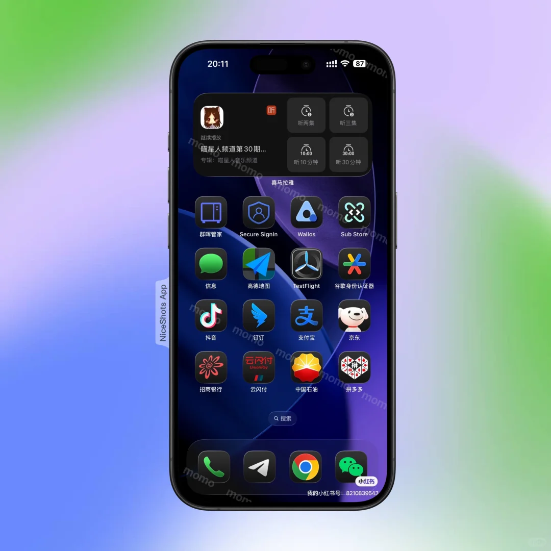 好喜欢这个桌面！！！💚💚💚 全黑图标