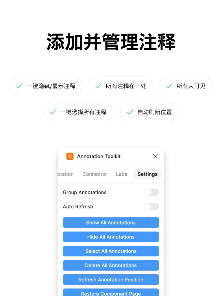 我做了一个 Figma 插件！