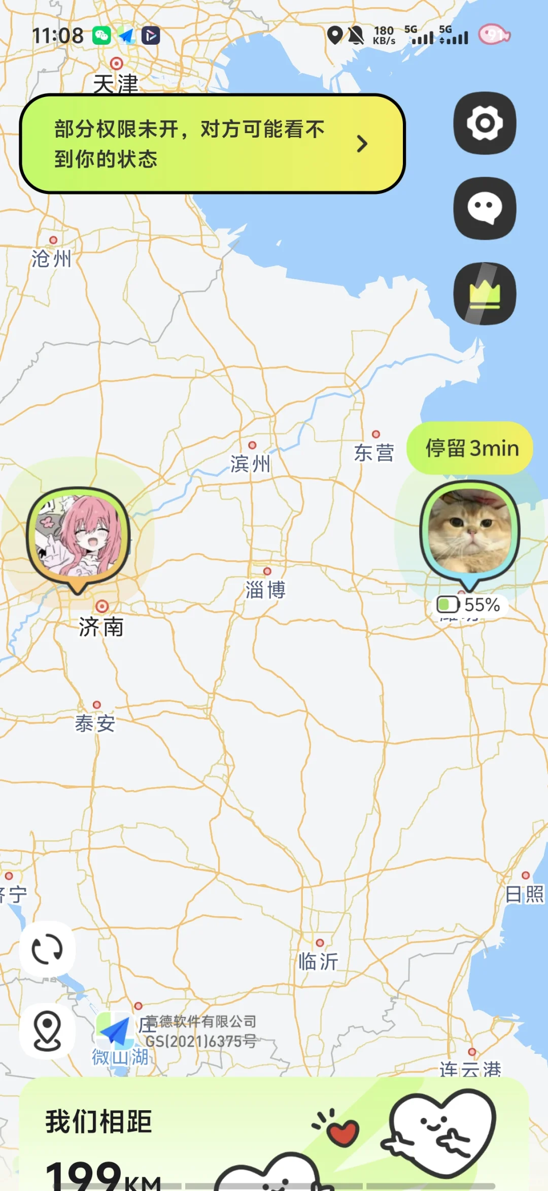 苹果安卓可以互通定位啦