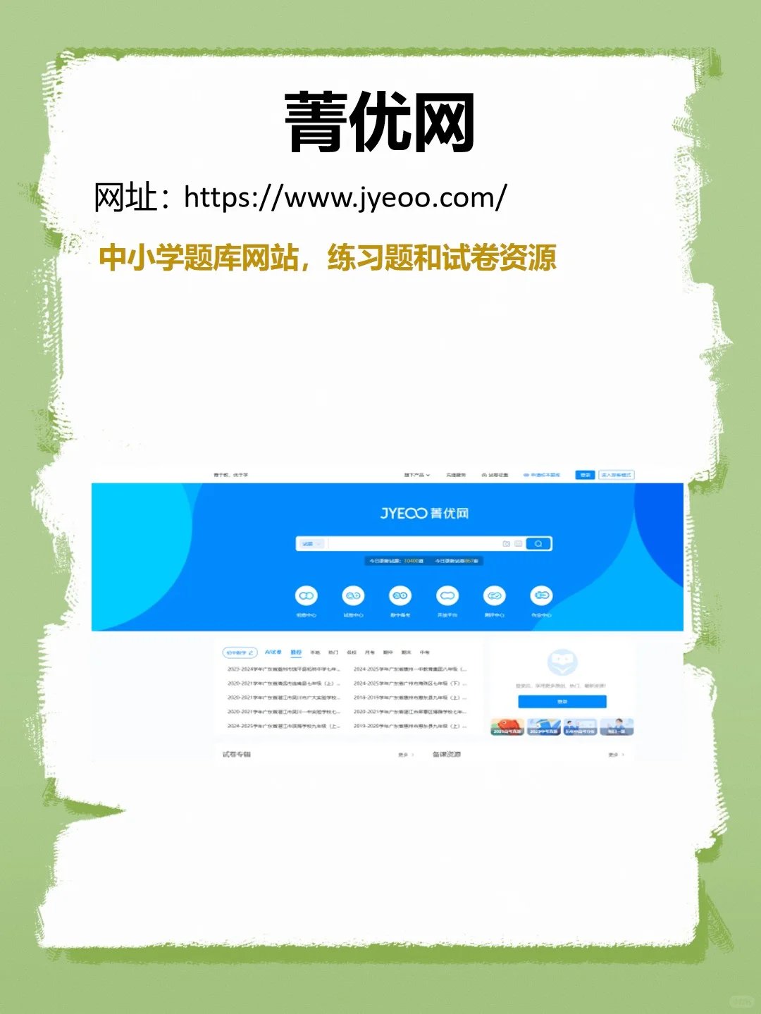 5个隐秘的网站可以提升自己