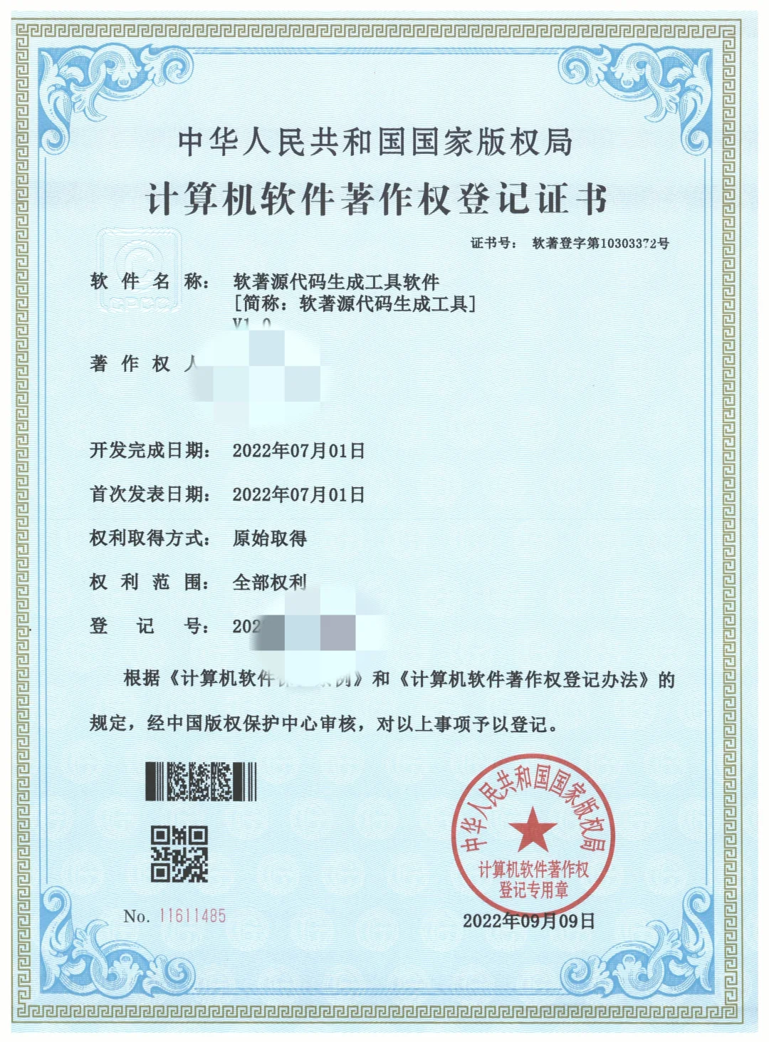 算法优化！软著源代码工具性能直接拉满100%