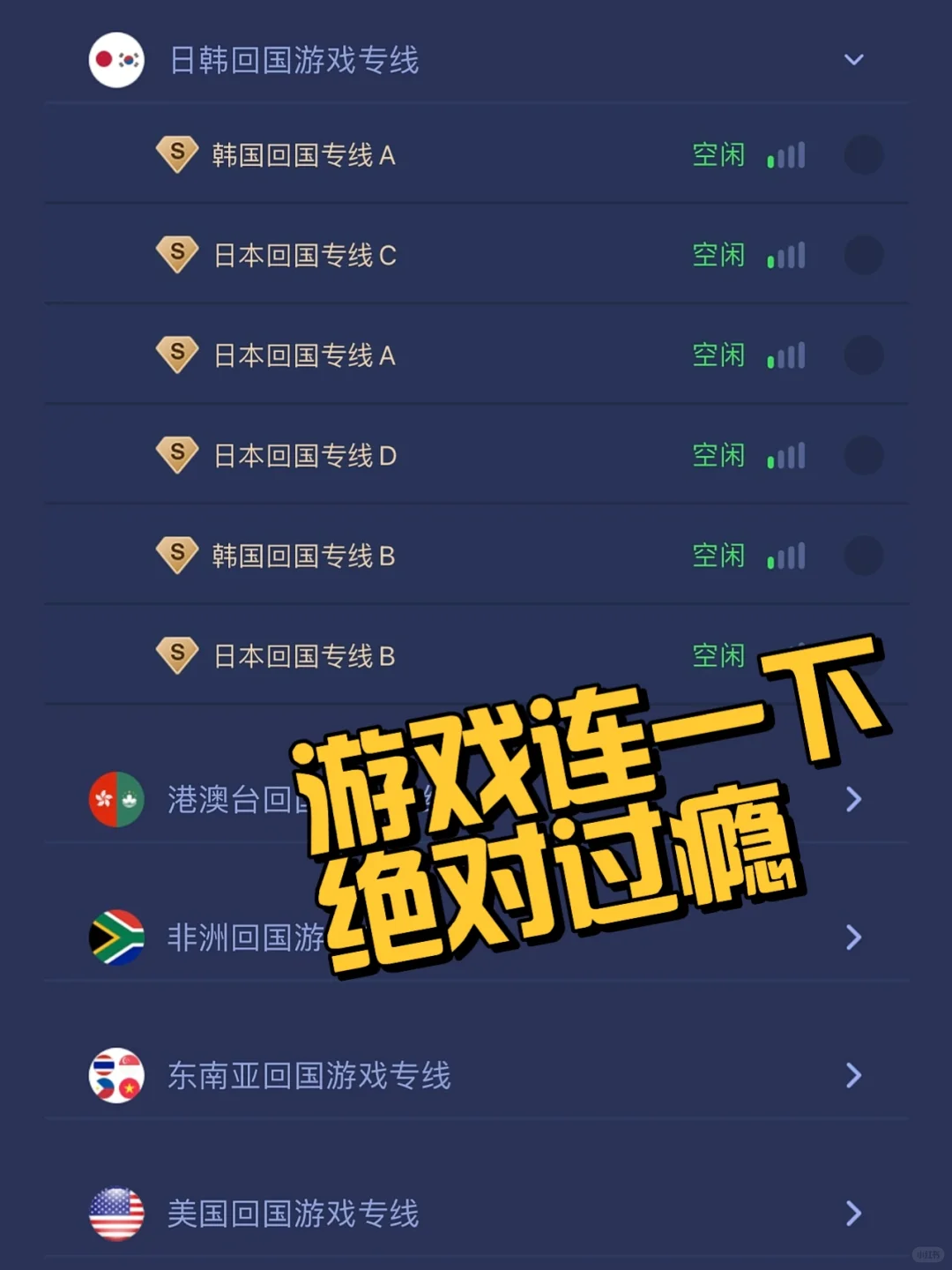全韩🇰🇷留学生都在用的贼拉好使APP