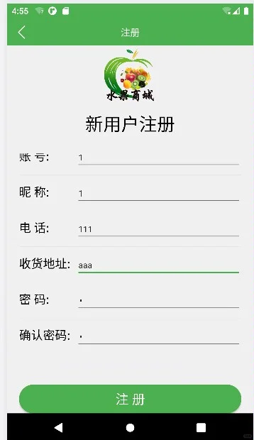 androidstudio项目源码 水果管理9.9带报告