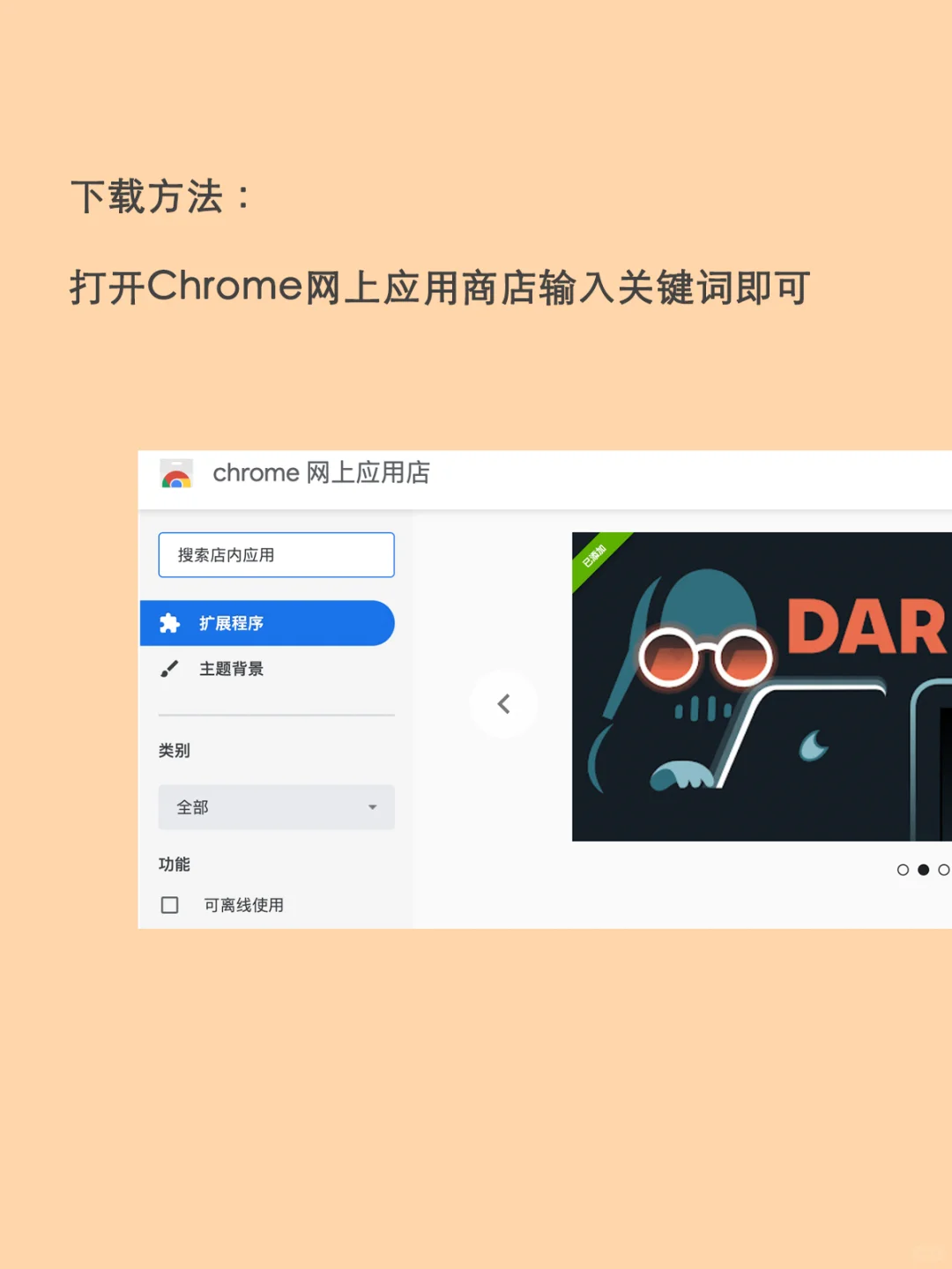 留学生必备超实用Chrome插件💡