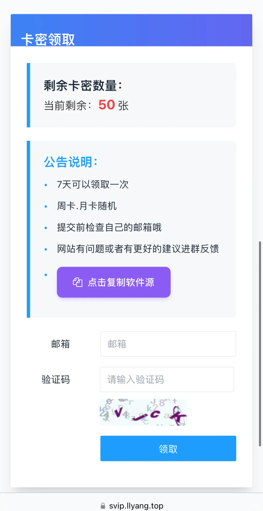 全能签 轻松签高质量软件源