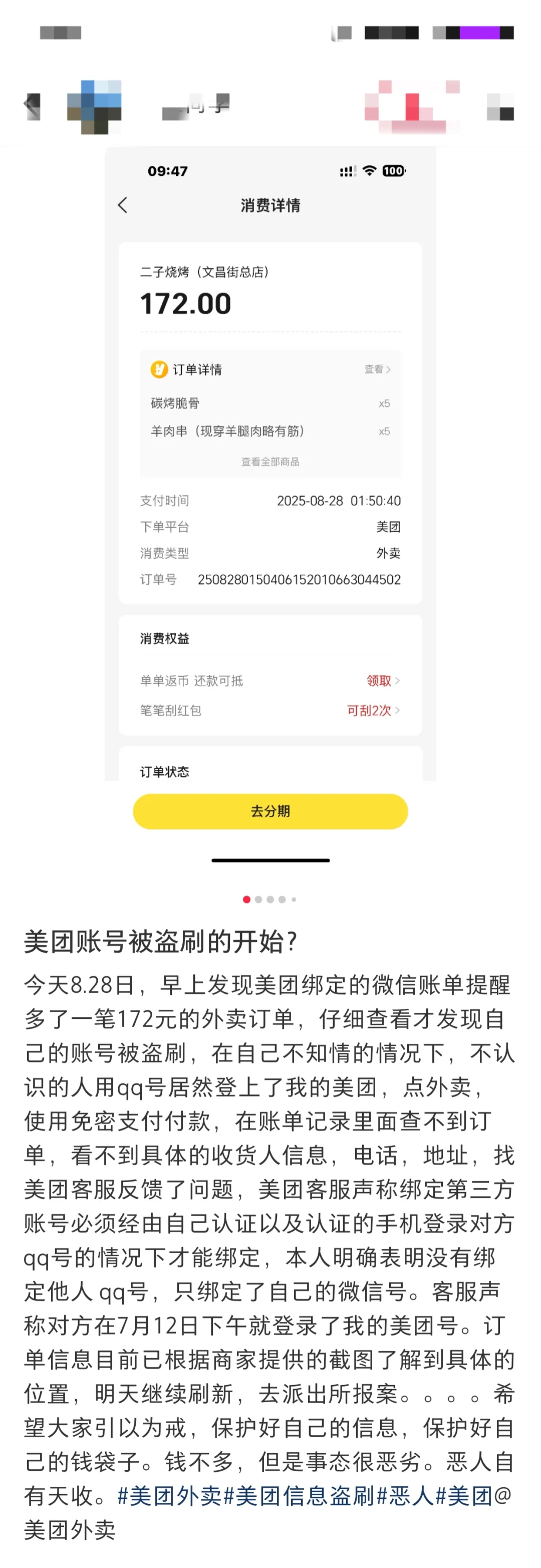 所有放贷的app全部沦陷