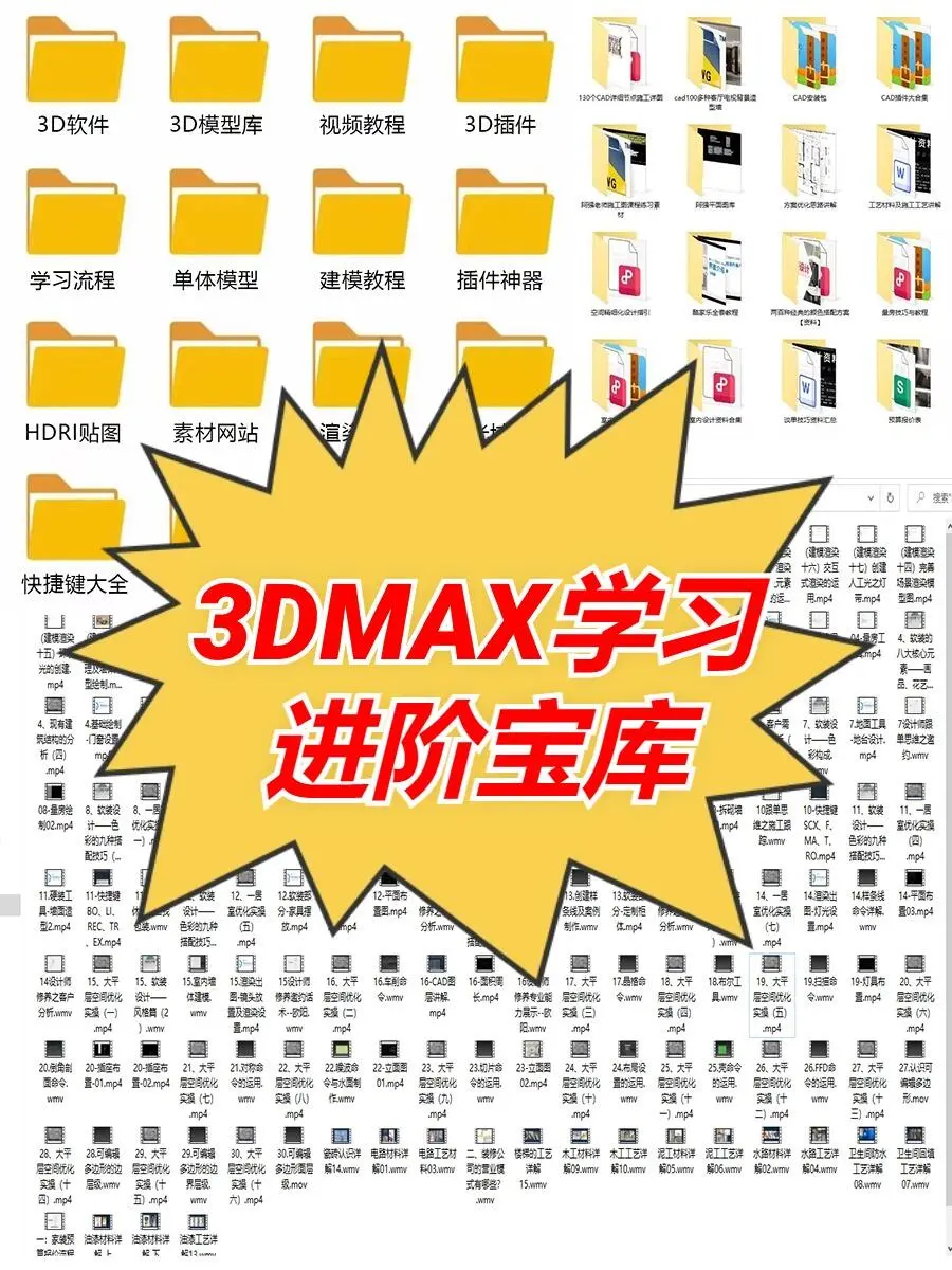 纯干货❗3dmax常用的插件都整理好了☺️