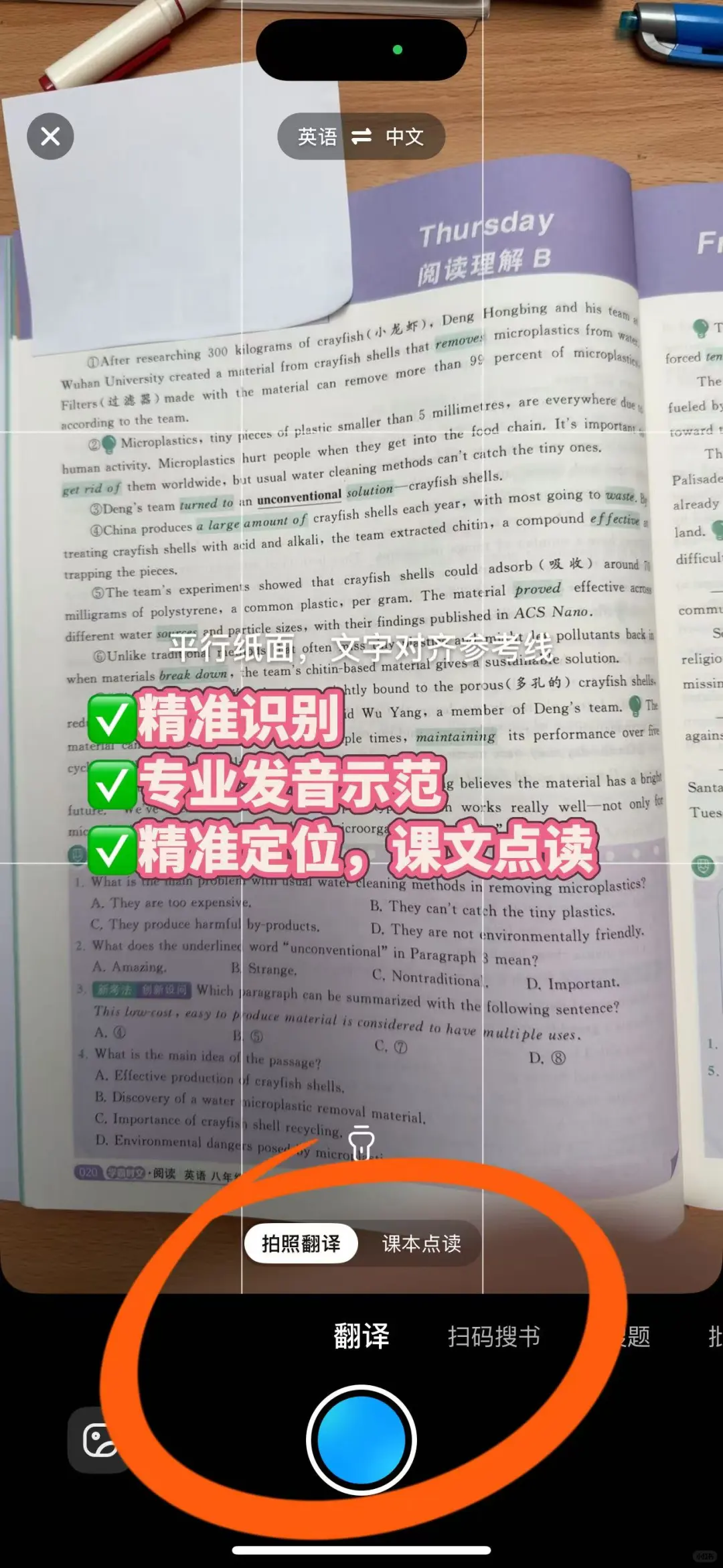 开学倒计时，无痛学习法宝大揭秘！
