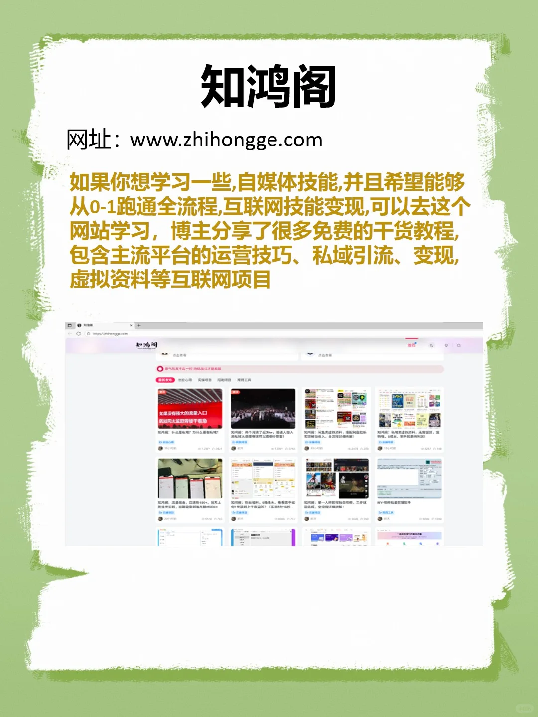 5个隐秘的网站可以提升自己