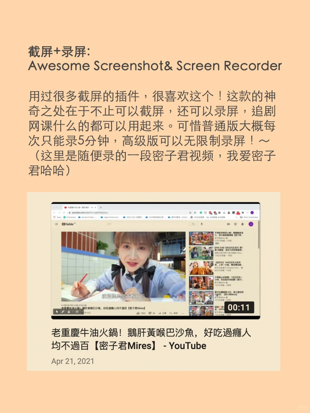 留学生必备超实用Chrome插件💡