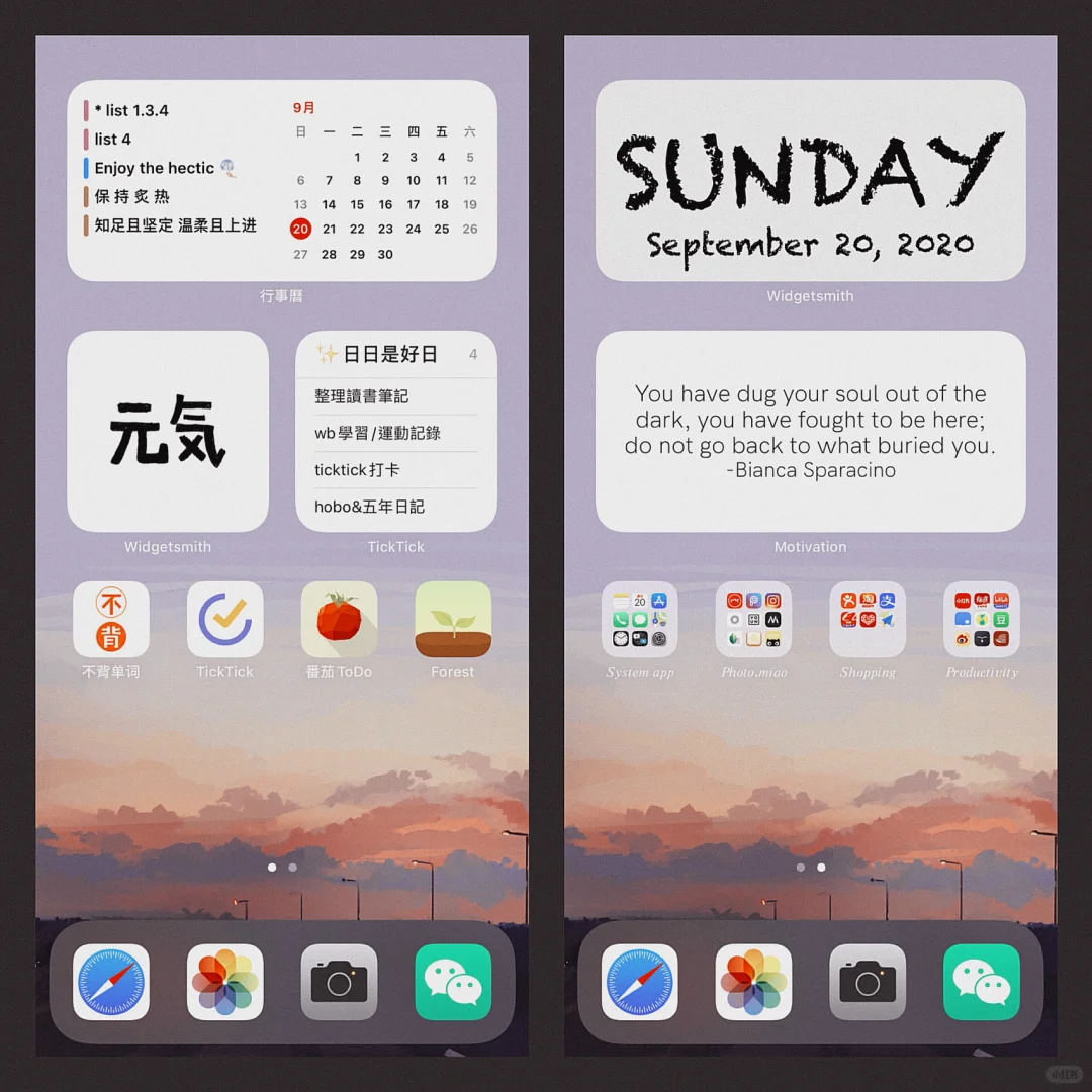 🌄ios14插件分享｜自律｜效率｜行动力