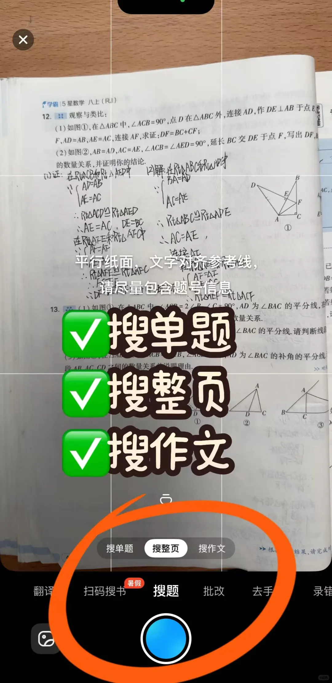 开学倒计时，无痛学习法宝大揭秘！