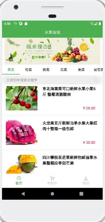 androidstudio项目源码 水果管理9.9带报告