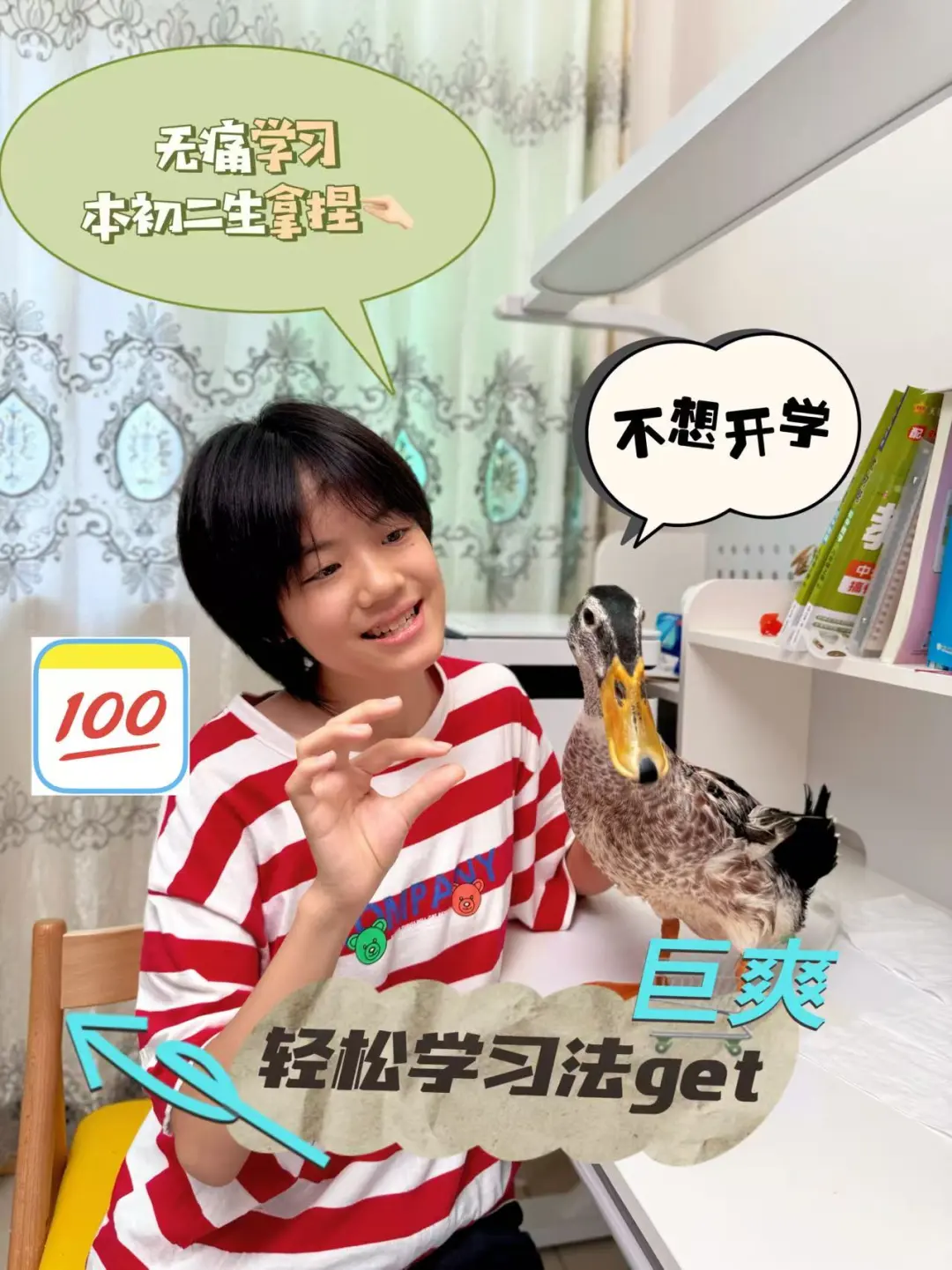 开学倒计时，无痛学习法宝大揭秘！