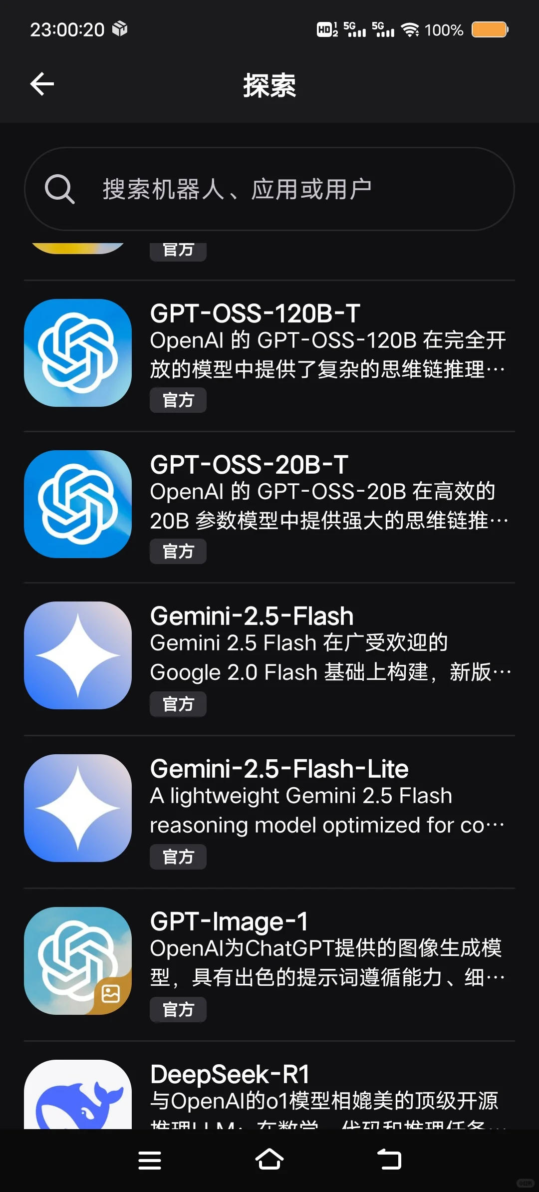 发现了几个可以使用的模版模型！