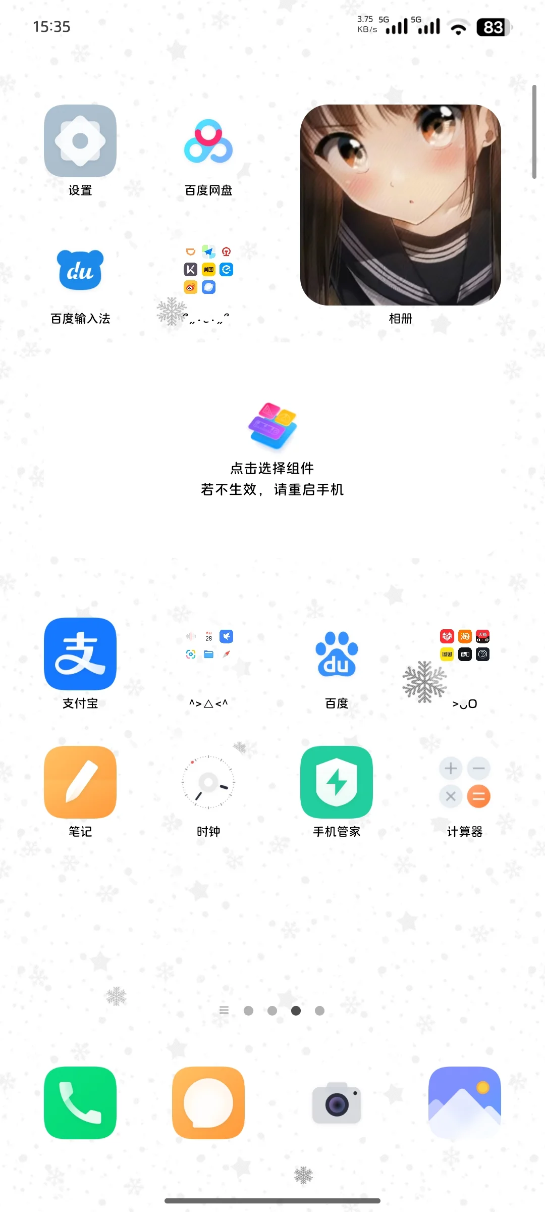 万能组件有bug?
