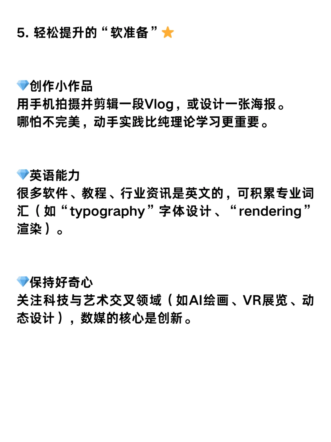 开学学数媒，难道这个暑假一点不学？？