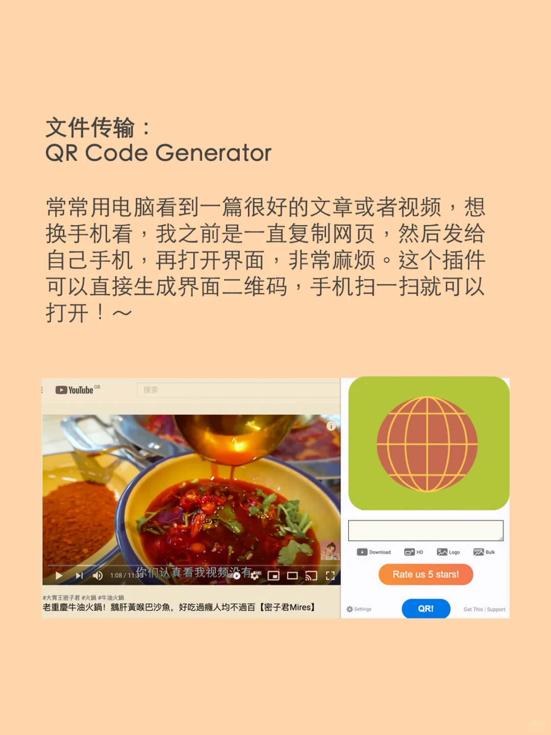留学生必备超实用Chrome插件💡