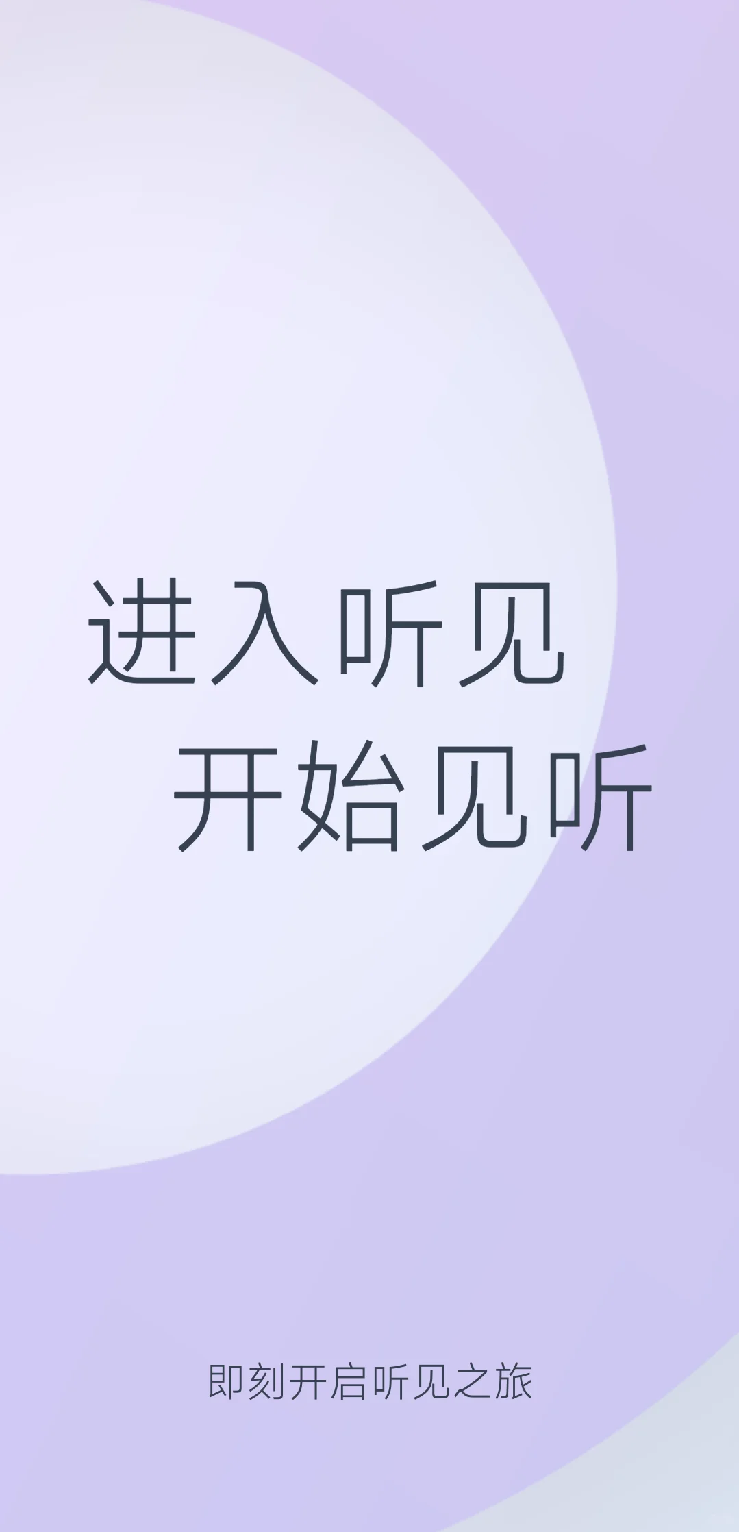 听障朋友可以使用的软件（安卓版）