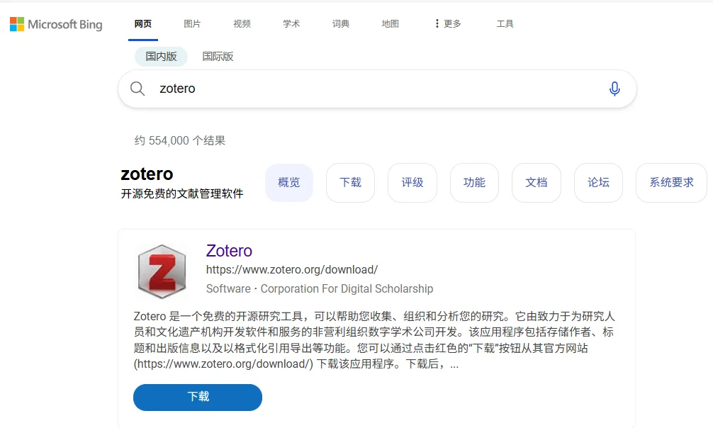 记录安装Zotero和茉莉花插件过程