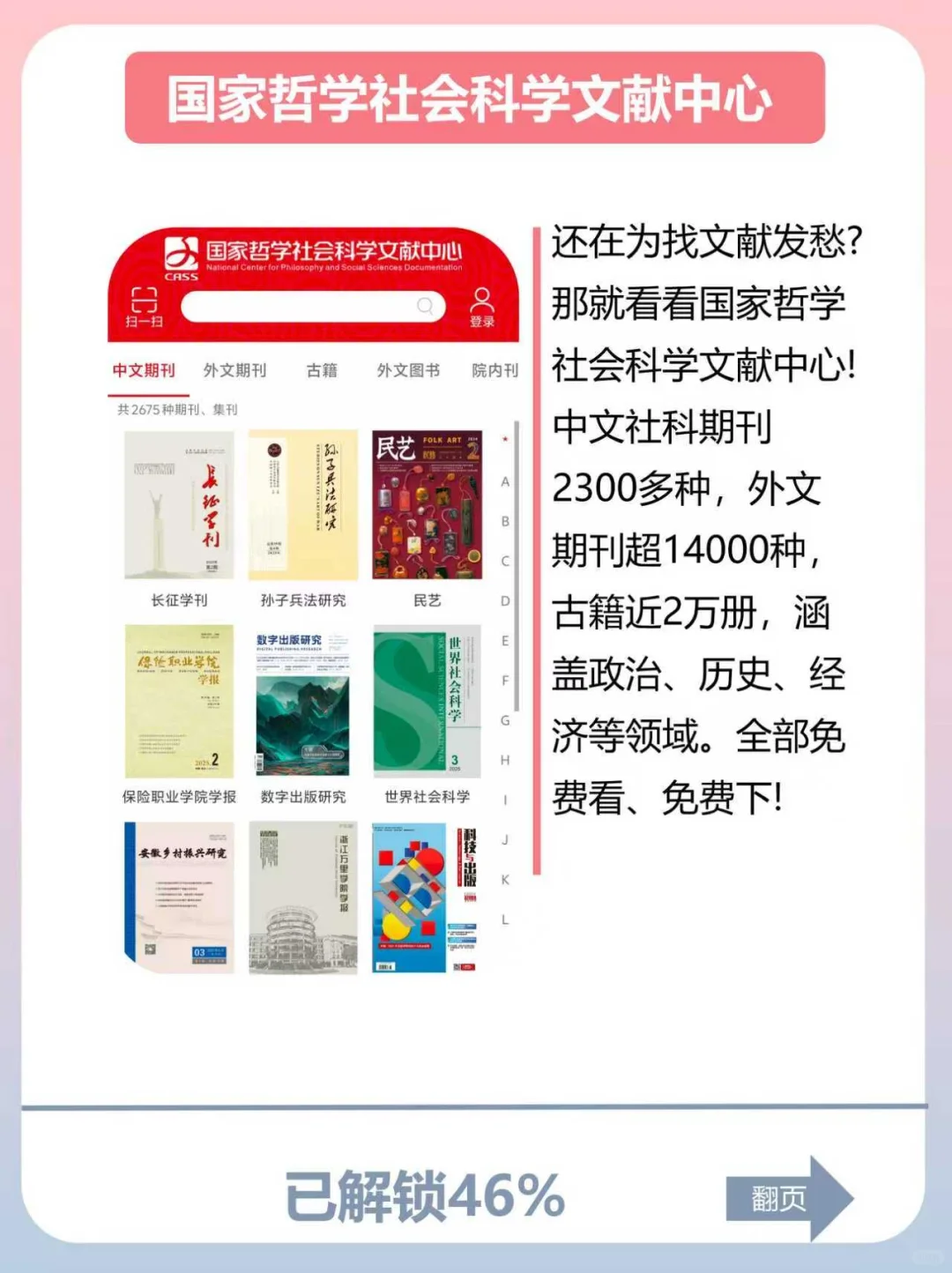 新学期必备🔥国家出品，免费学习神器