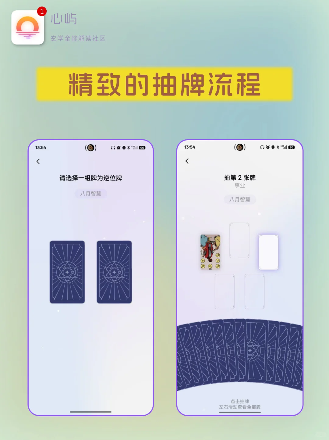 非黑色系优秀星座APP设计分享