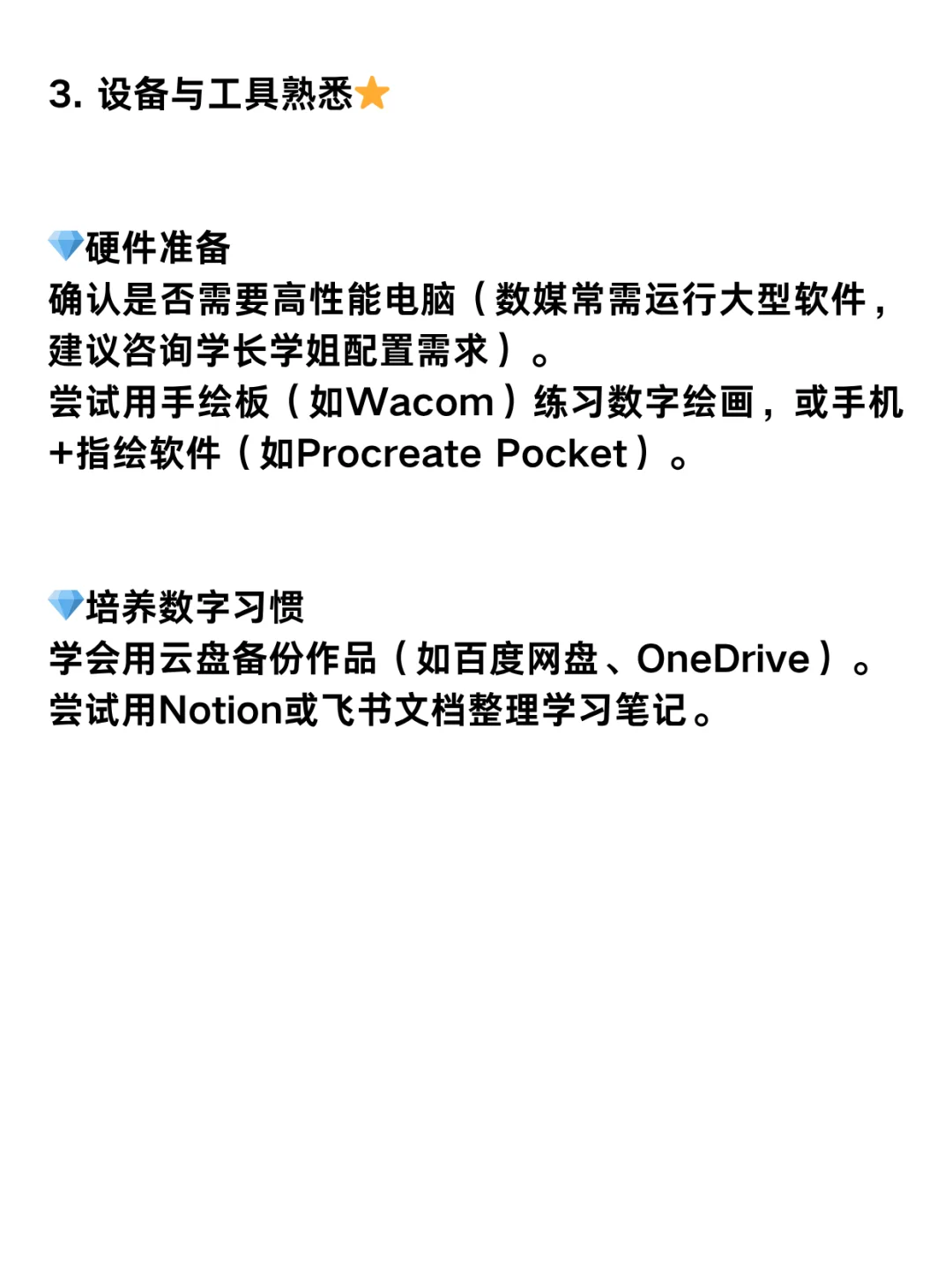开学学数媒，难道这个暑假一点不学？？