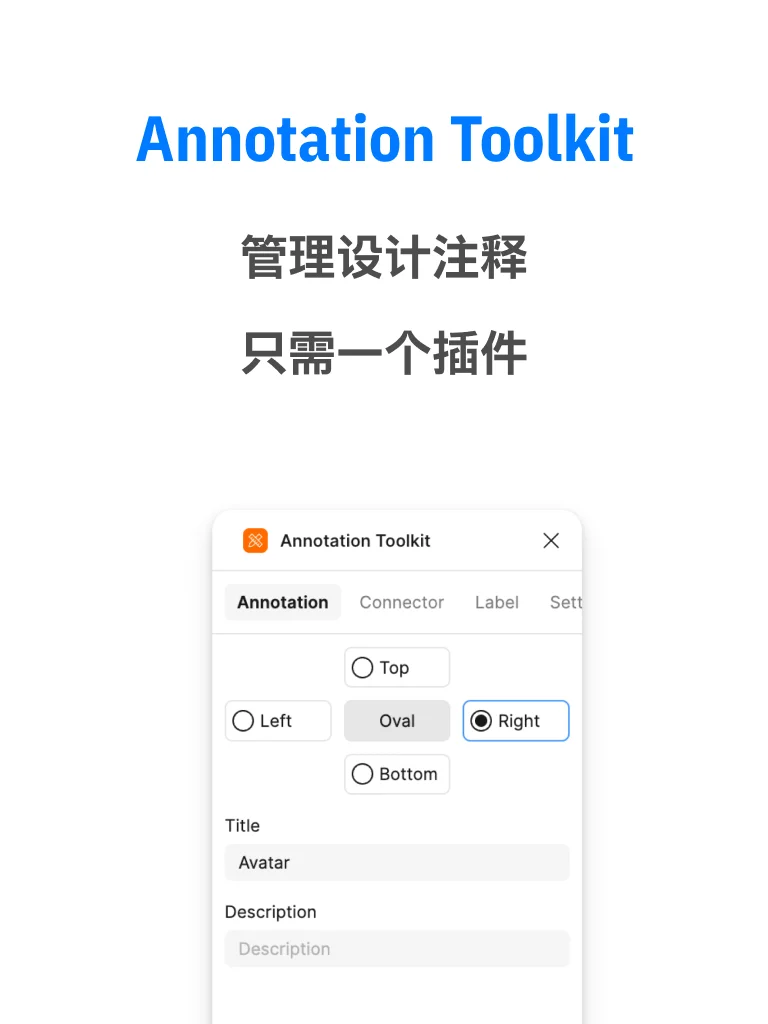 我做了一个 Figma 插件！