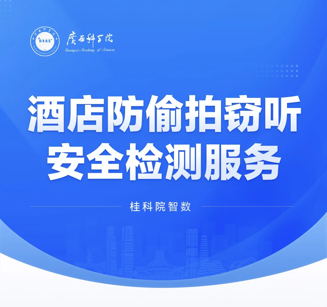 住酒店必备‼️1秒快速检测摄像头#实用app