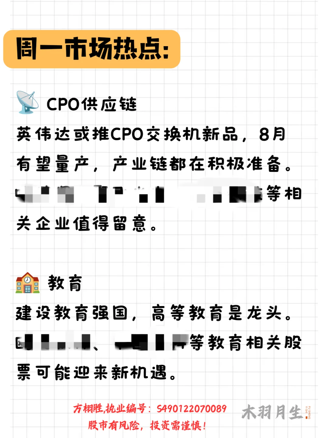 周末行情热点解读，抓住机会冲一波！