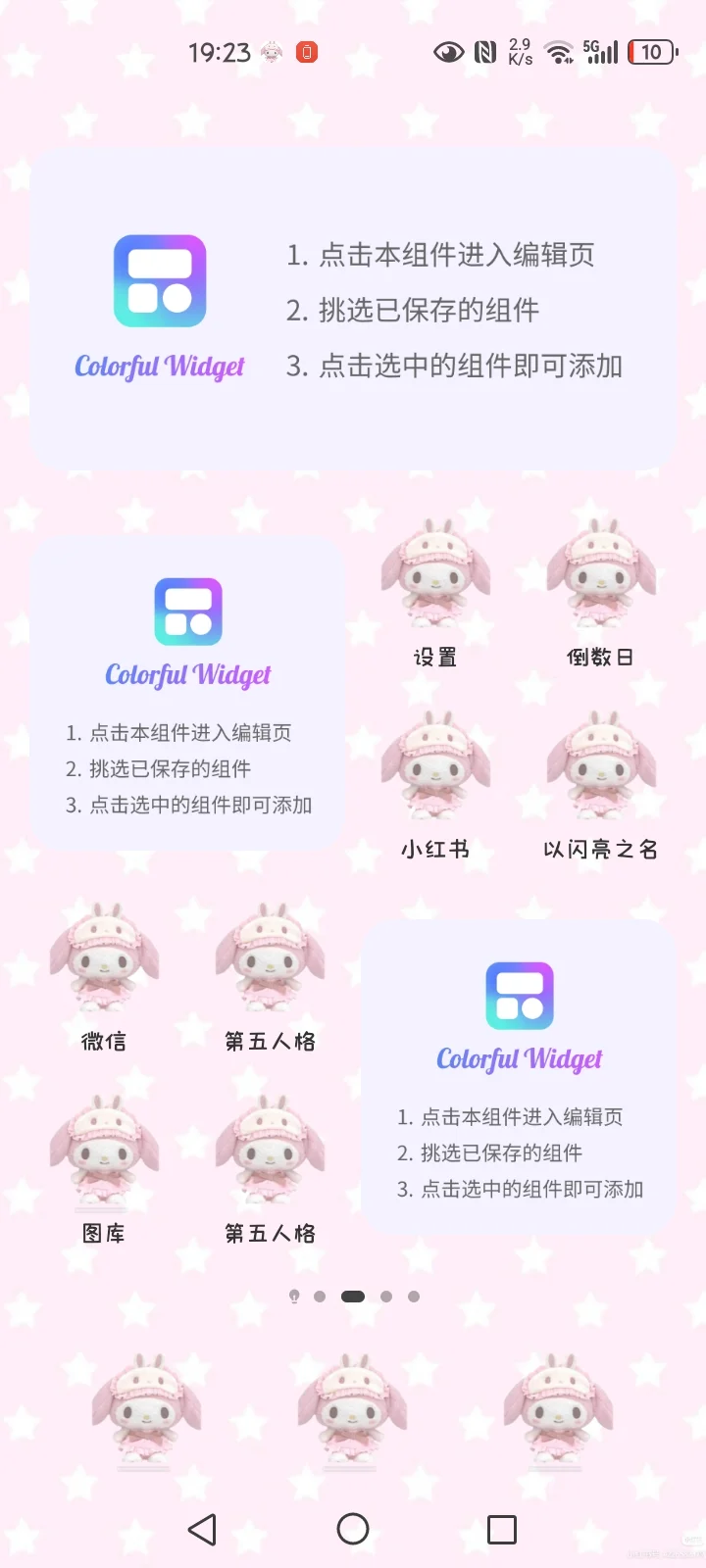 colorfulwidget给我个解释