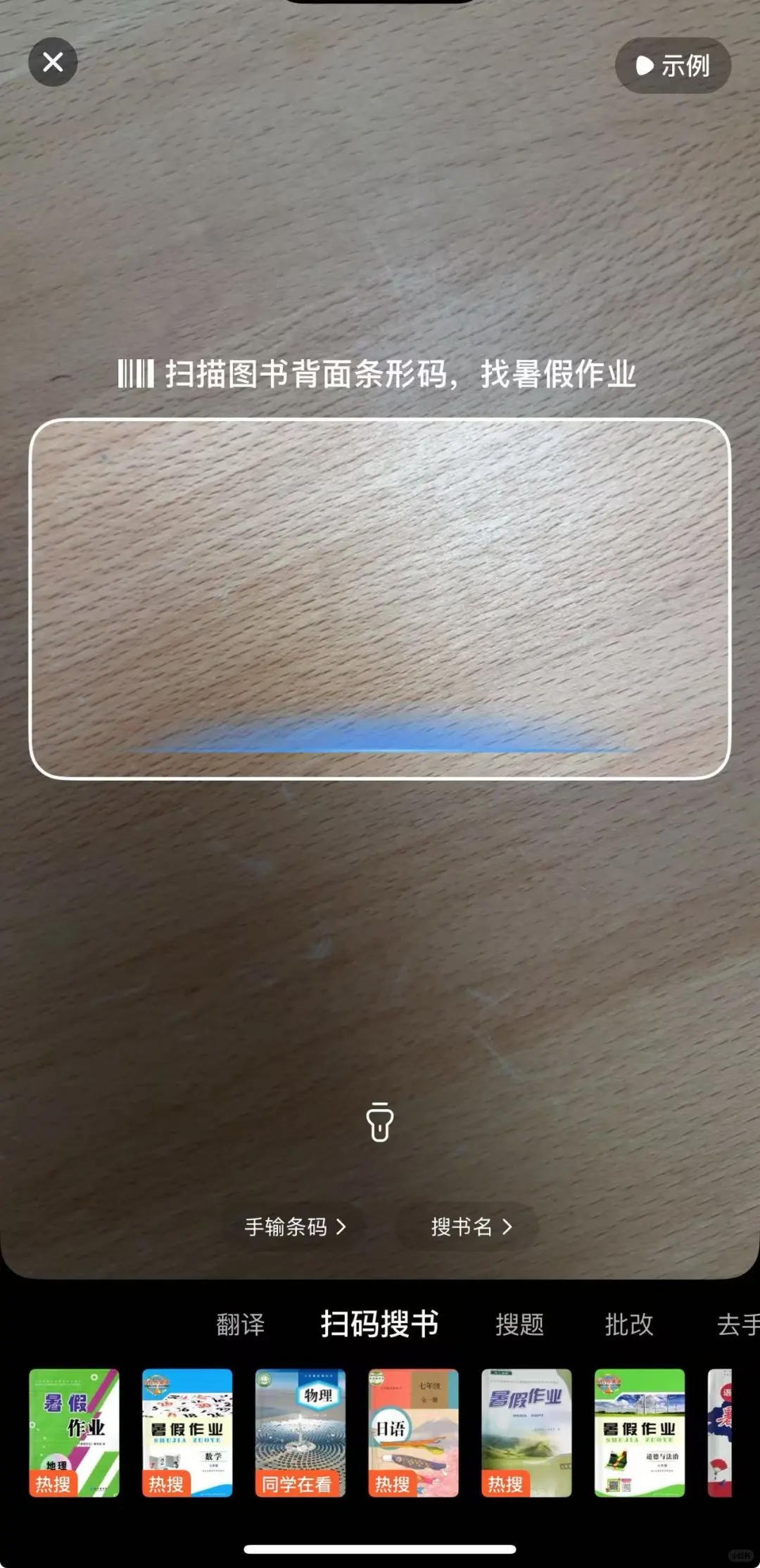 开学倒计时，无痛学习法宝大揭秘！