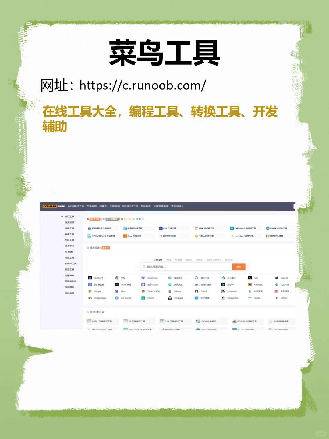 5个隐秘的网站可以提升自己