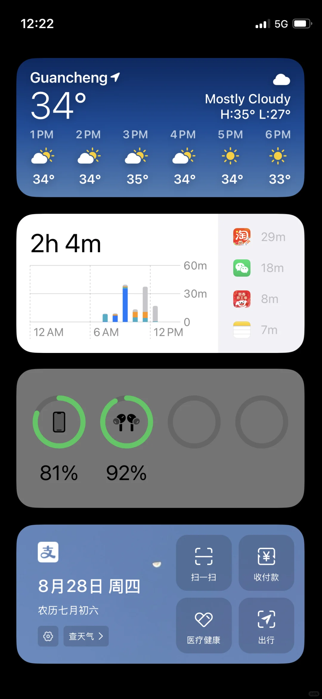我的手机软件页面