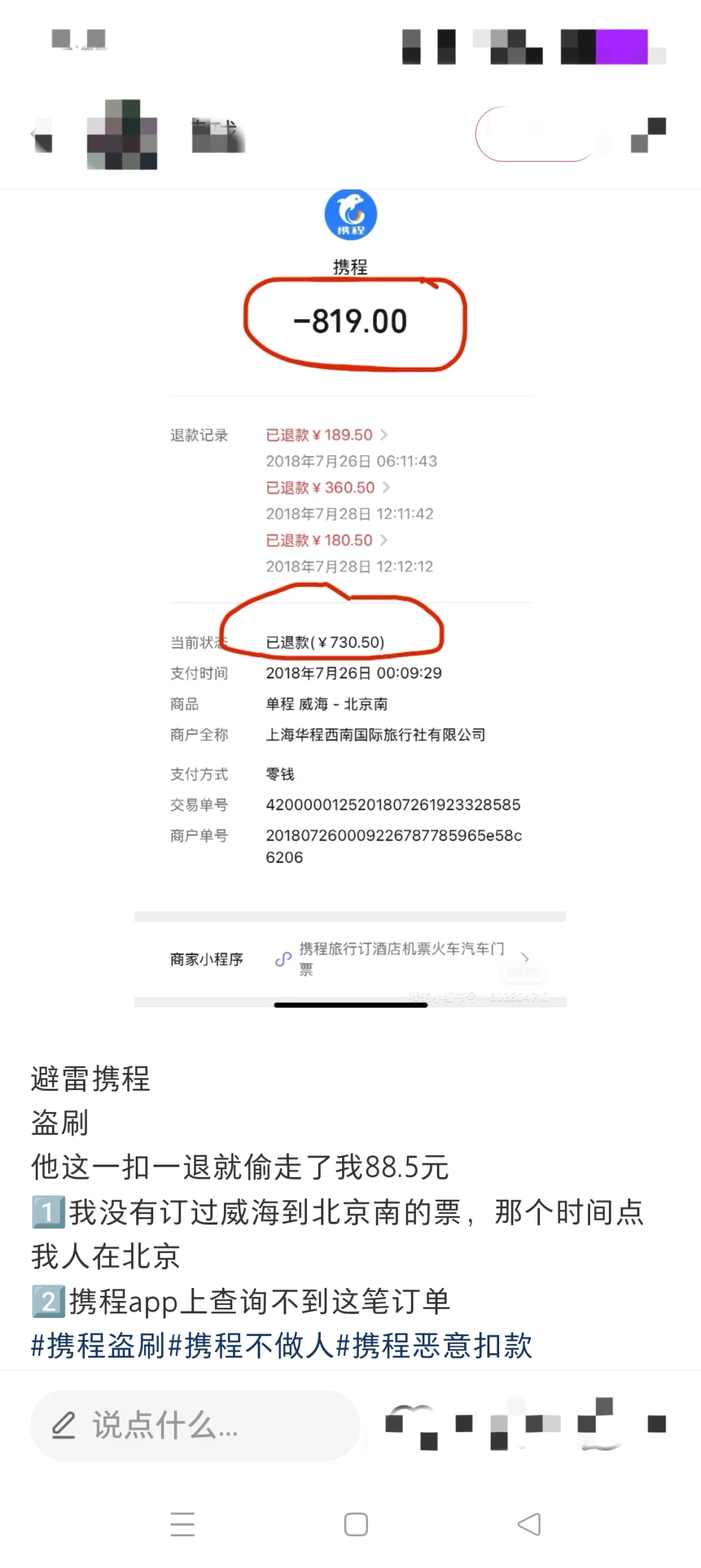 所有放贷的app全部沦陷