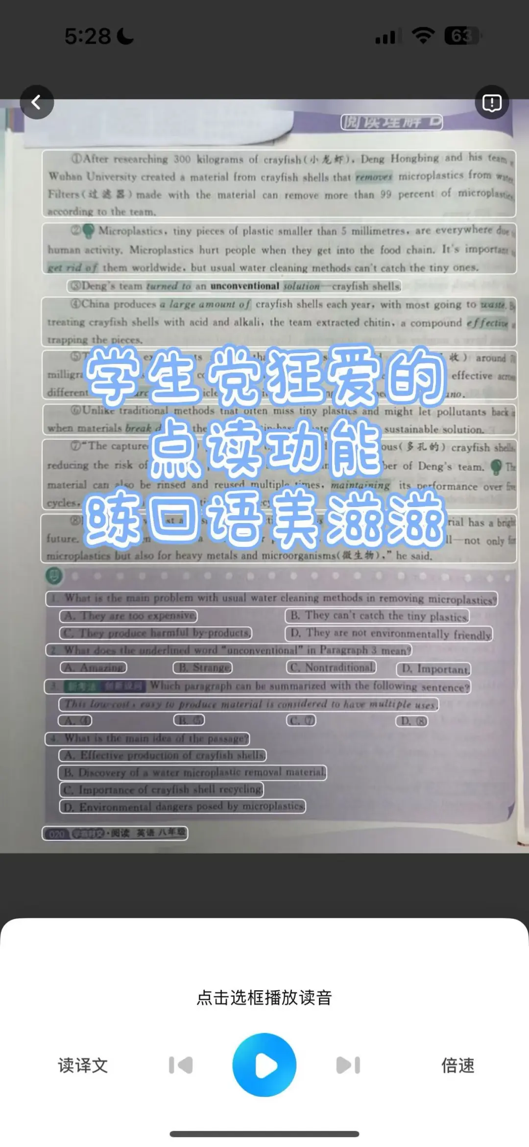 开学倒计时，无痛学习法宝大揭秘！