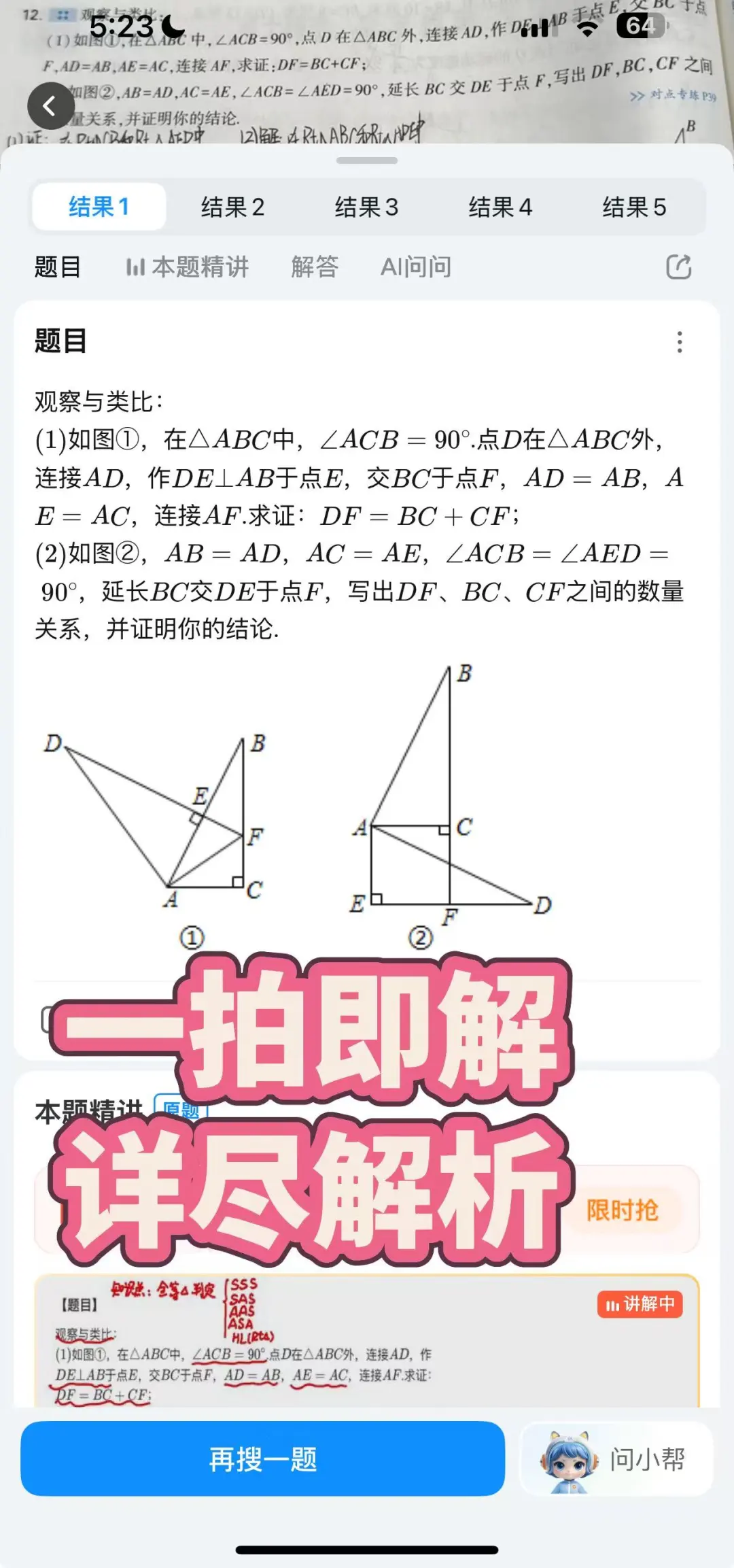 开学倒计时，无痛学习法宝大揭秘！