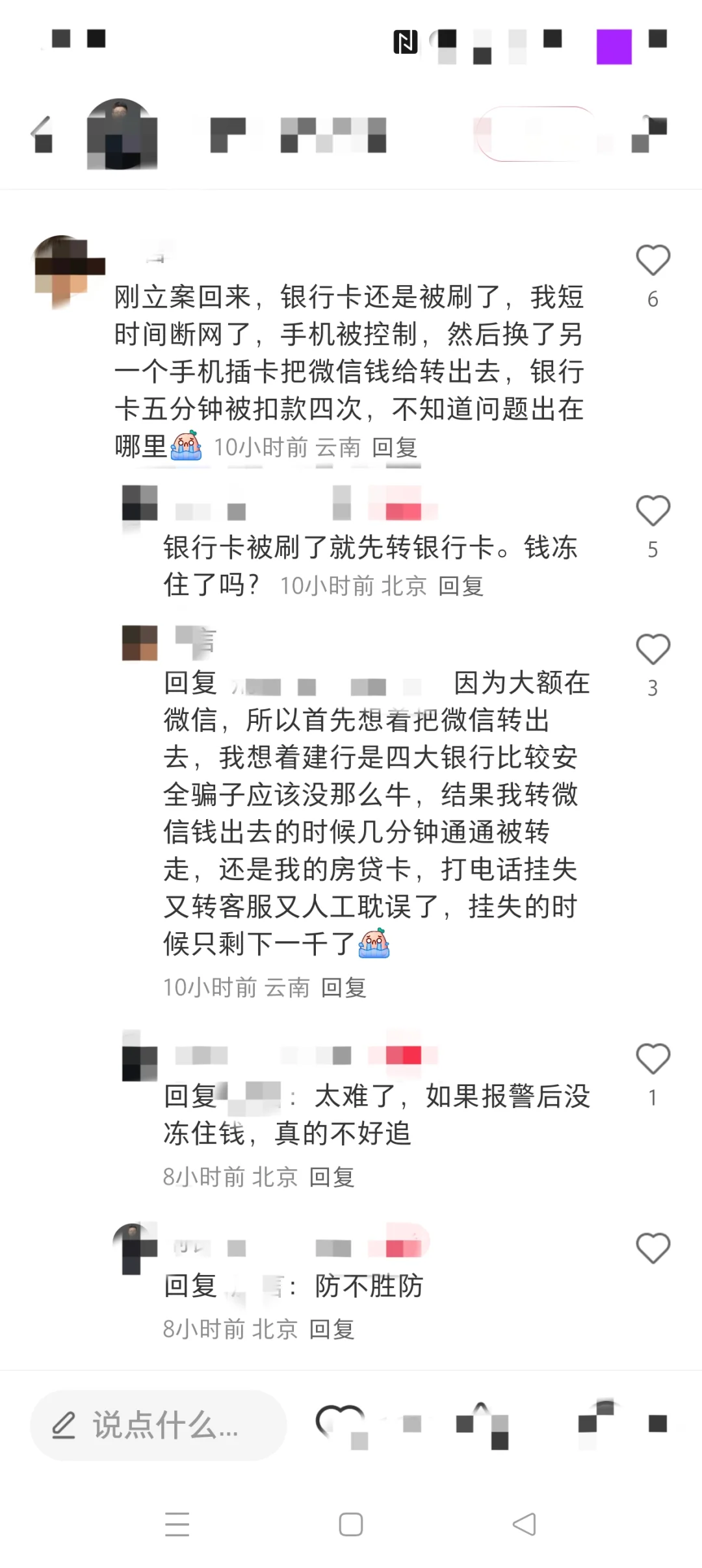 所有放贷的app全部沦陷