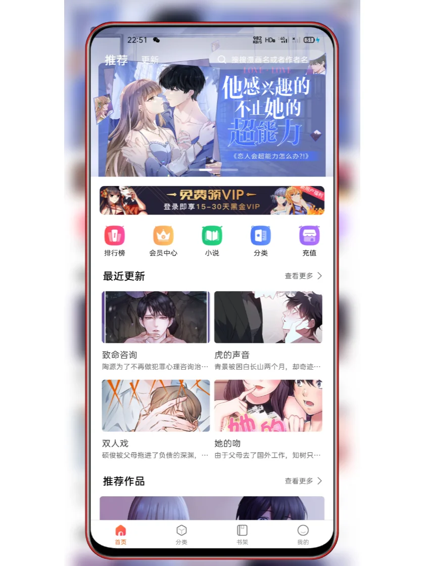 小说➕漫画一体软件，用过的都说好