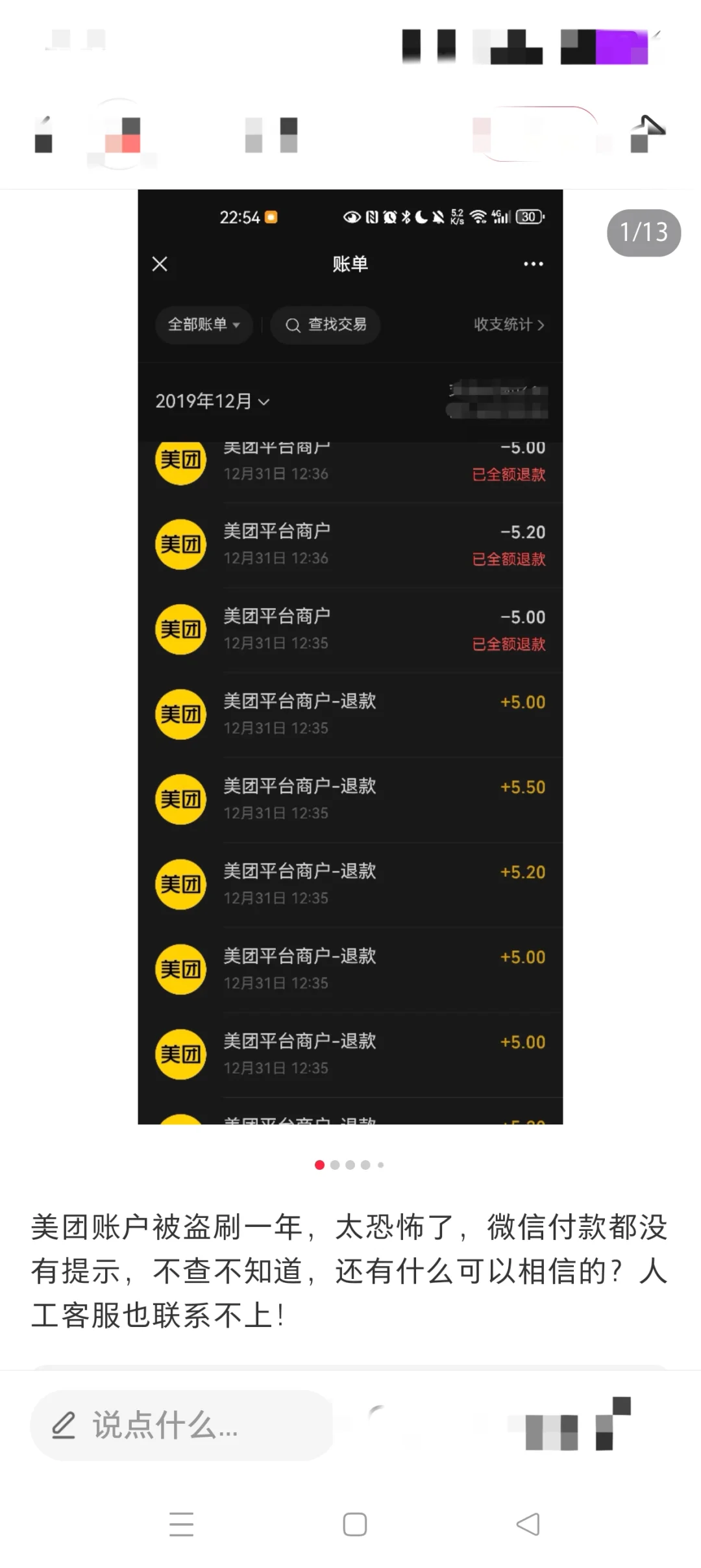 所有放贷的app全部沦陷