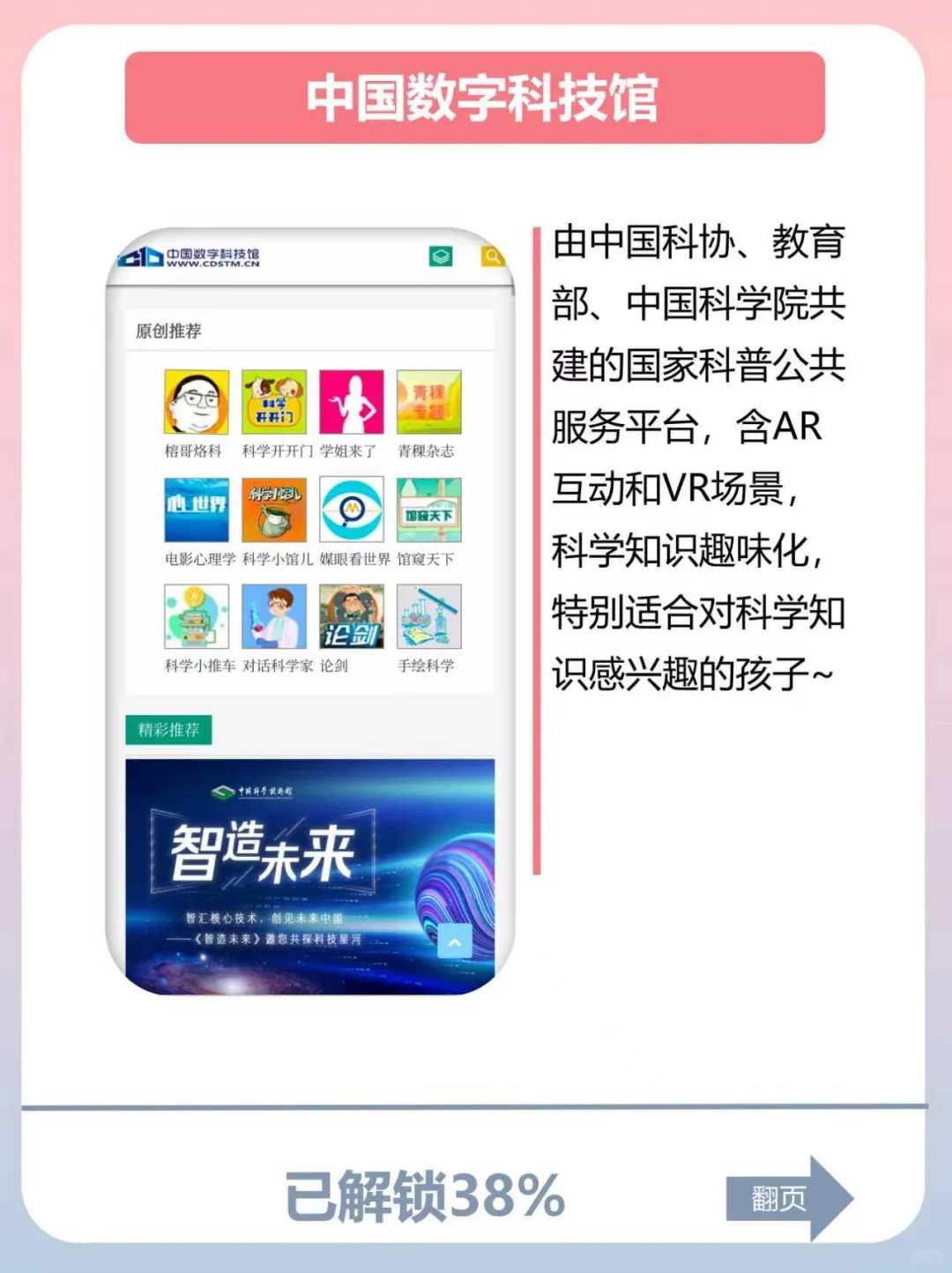 新学期必备🔥国家出品，免费学习神器