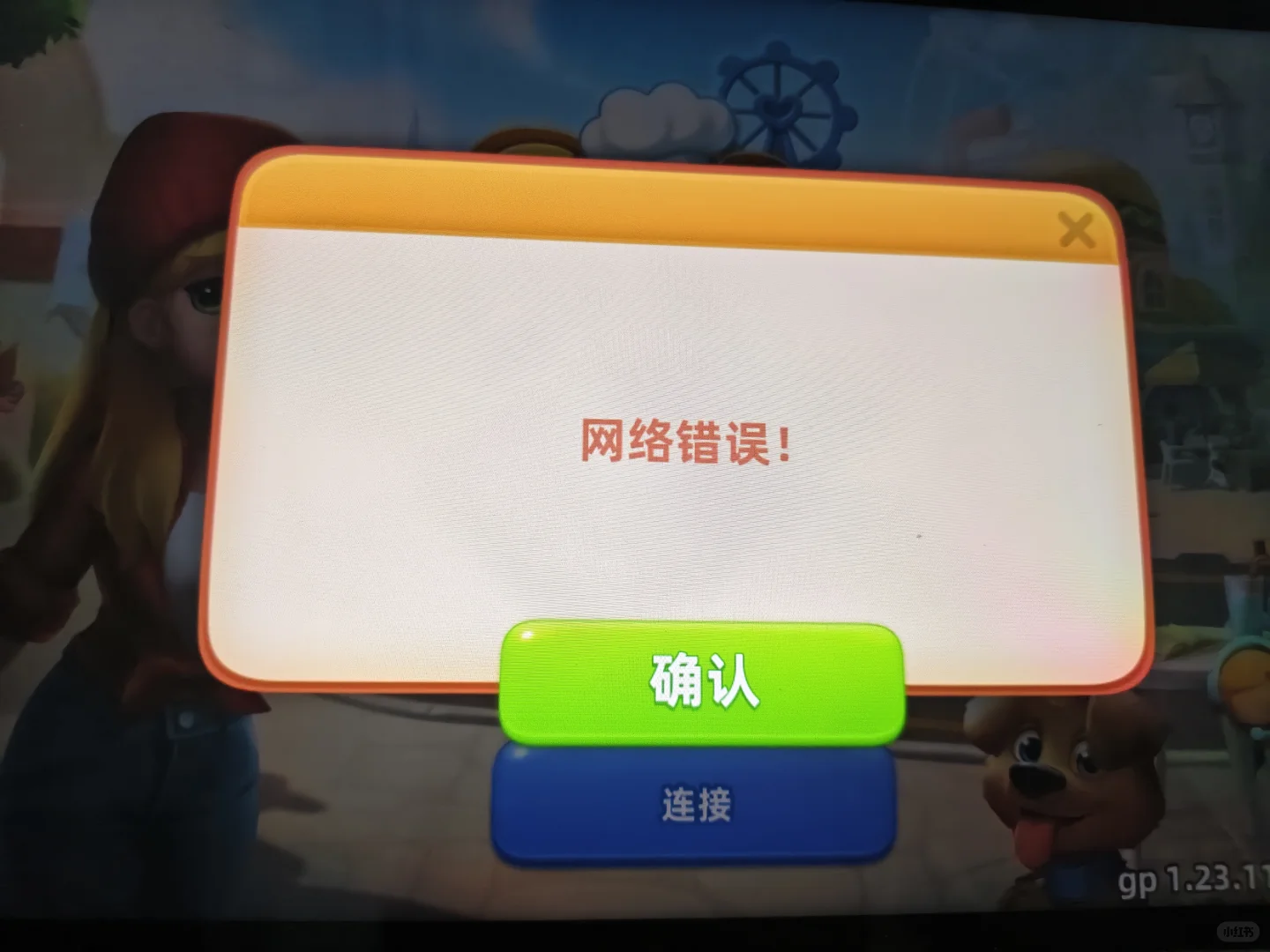 开着加速器创完谷歌，不能登进去