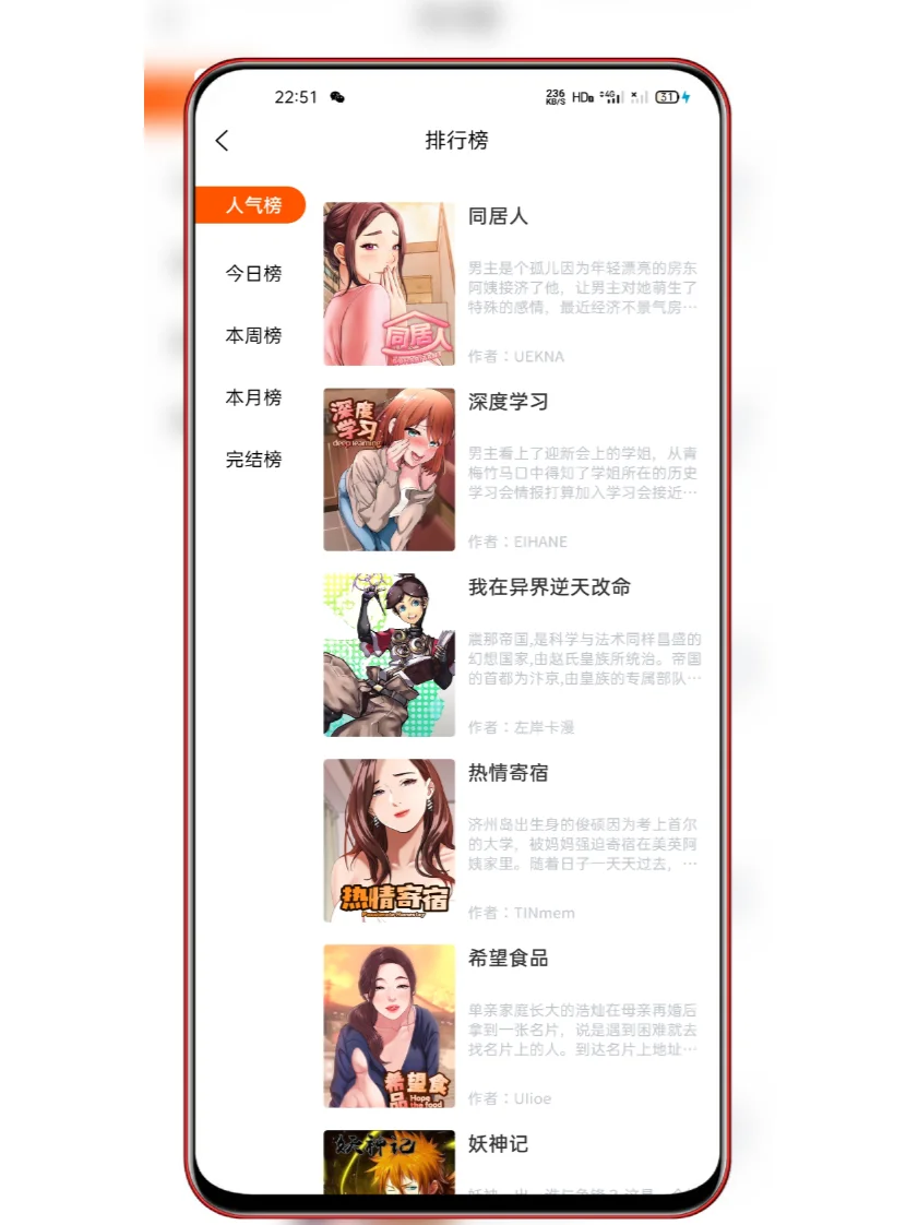 小说➕漫画一体软件，用过的都说好