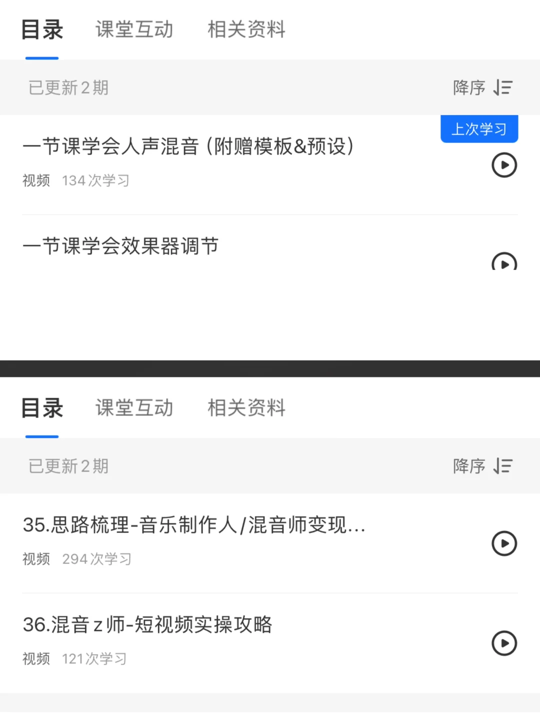 1小时整理出来的，10种混音常用插件！