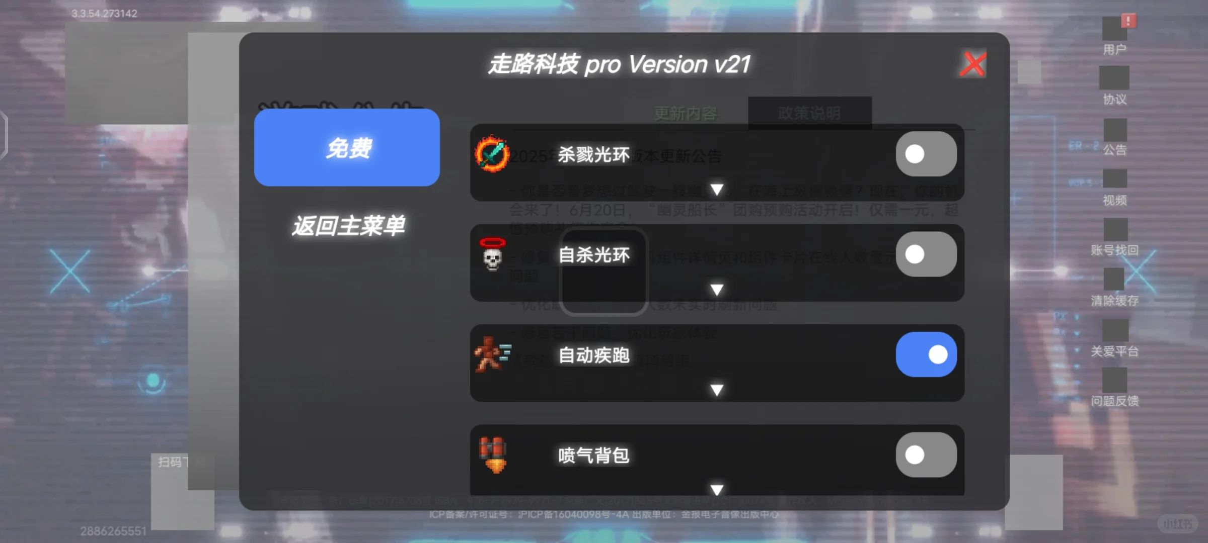 兄弟们开外挂成功被封号了😃