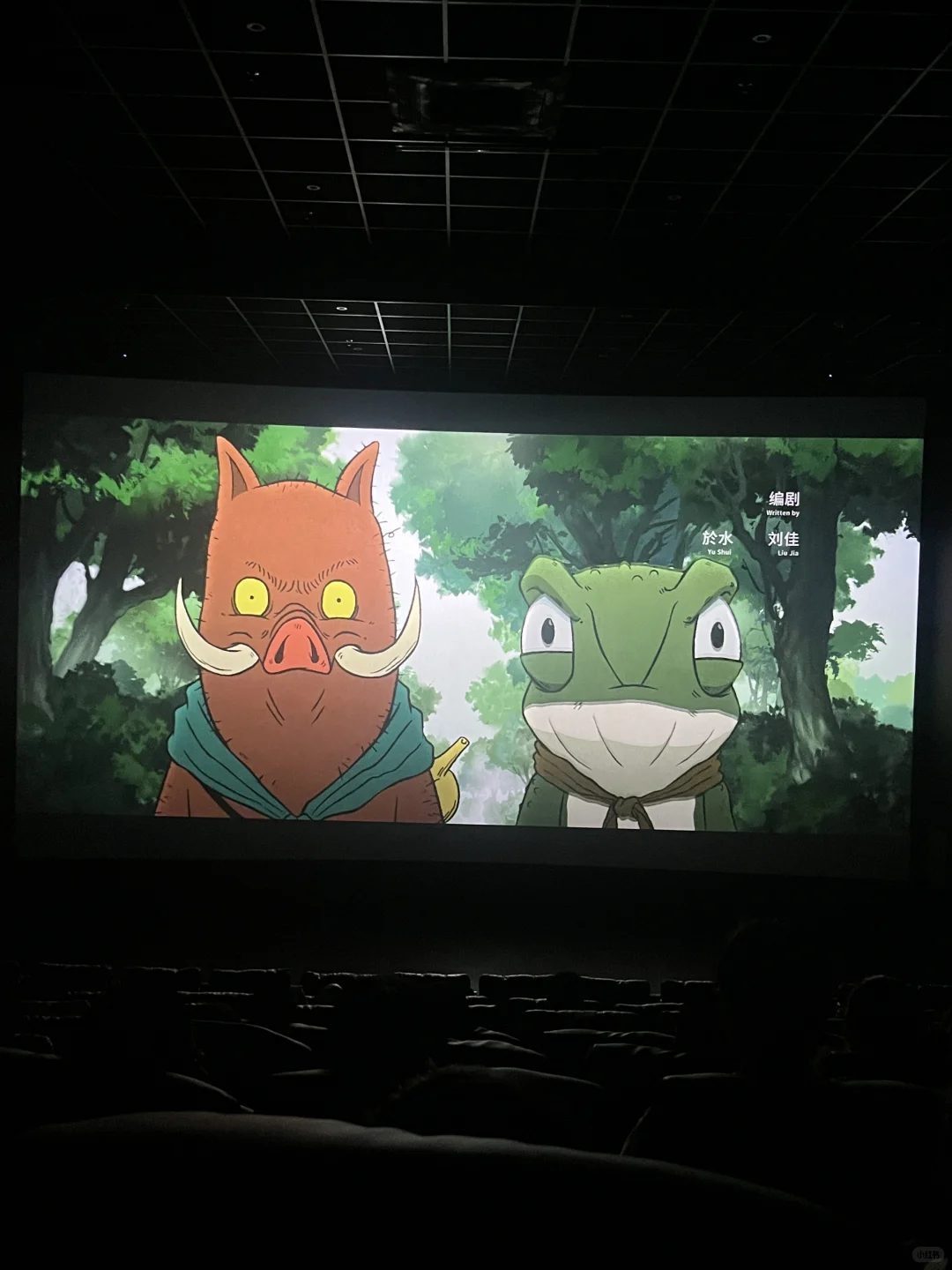 浪浪山小妖怪电影🎬好看，太搞笑了