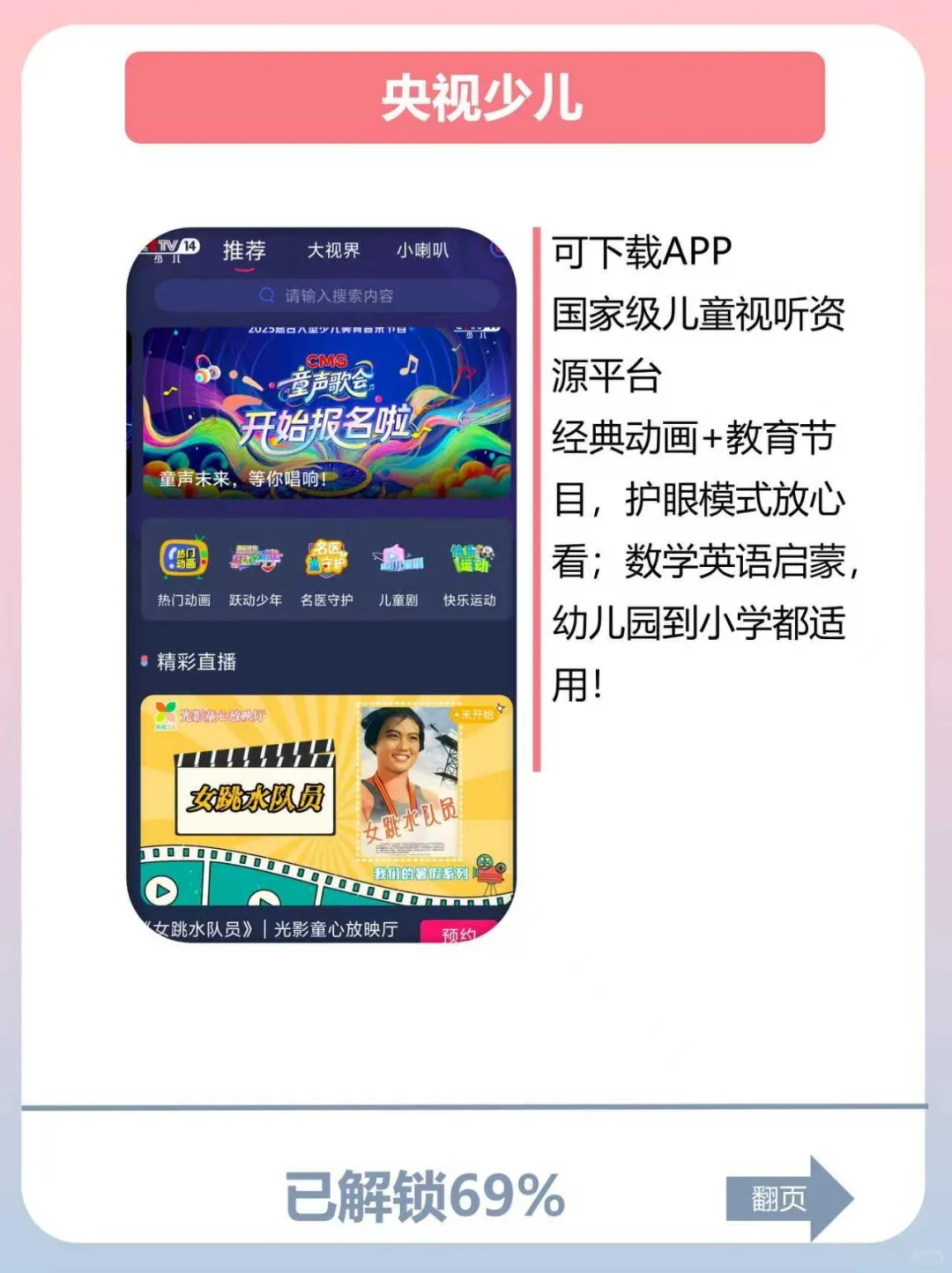 新学期必备🔥国家出品，免费学习神器